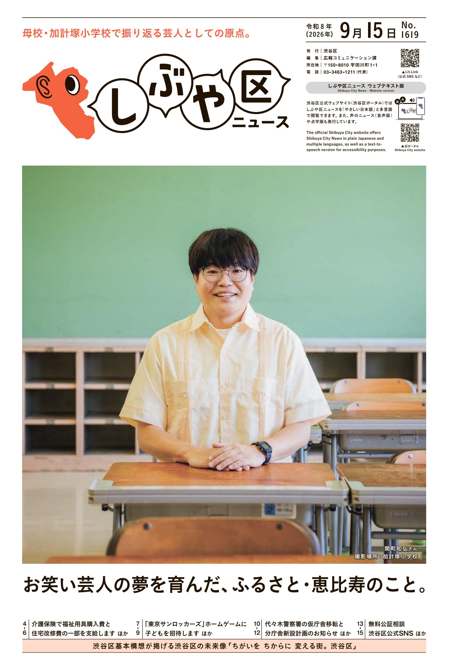 最新号表紙