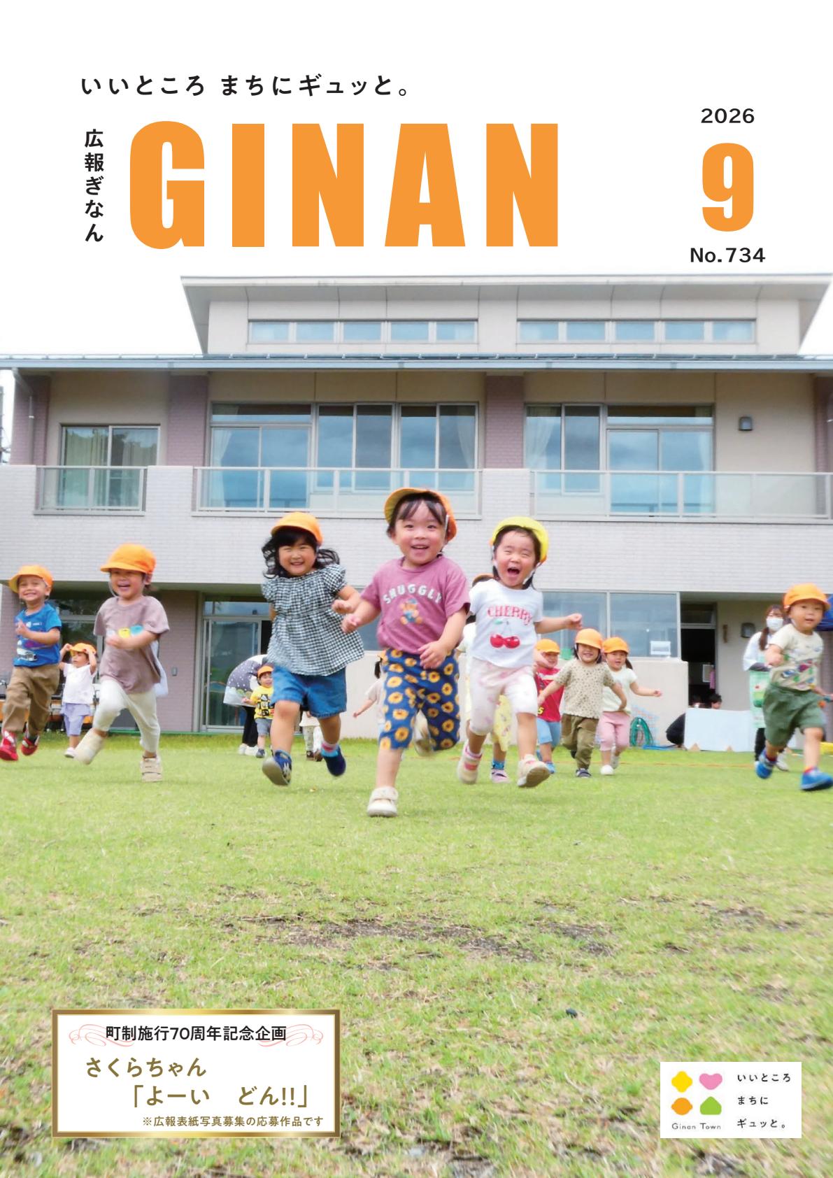 最新号表紙