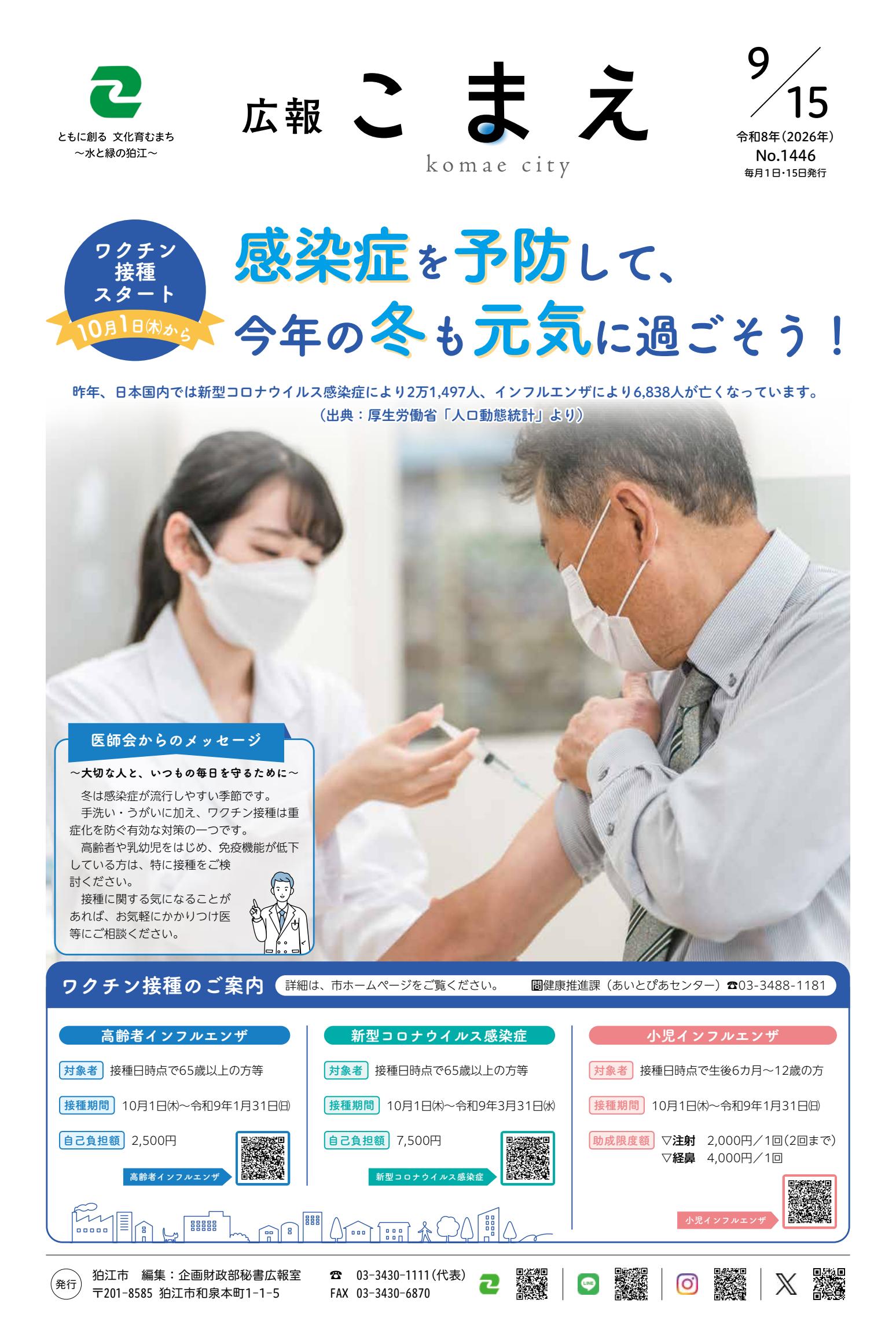 最新号表紙