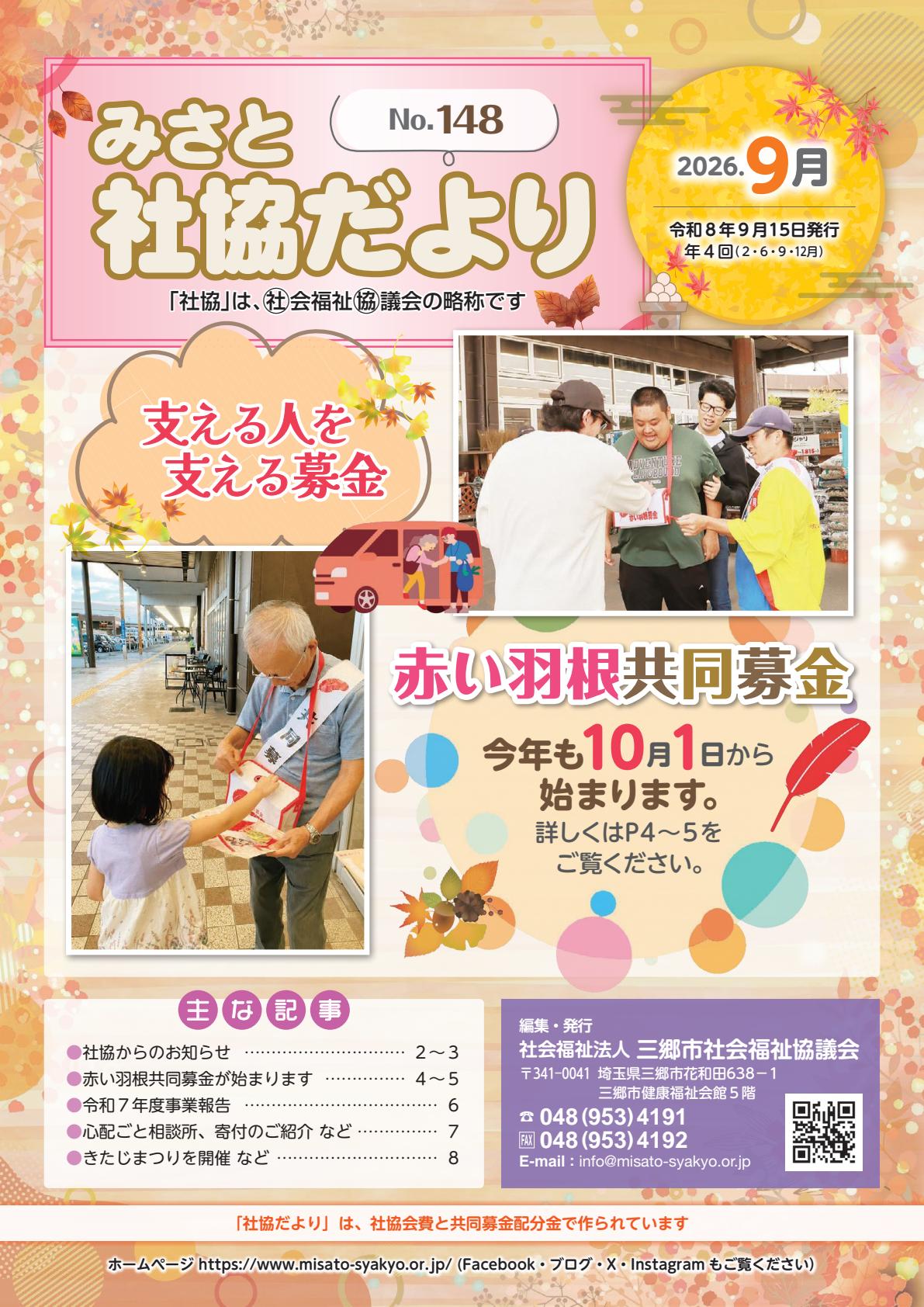 令和8年9月号