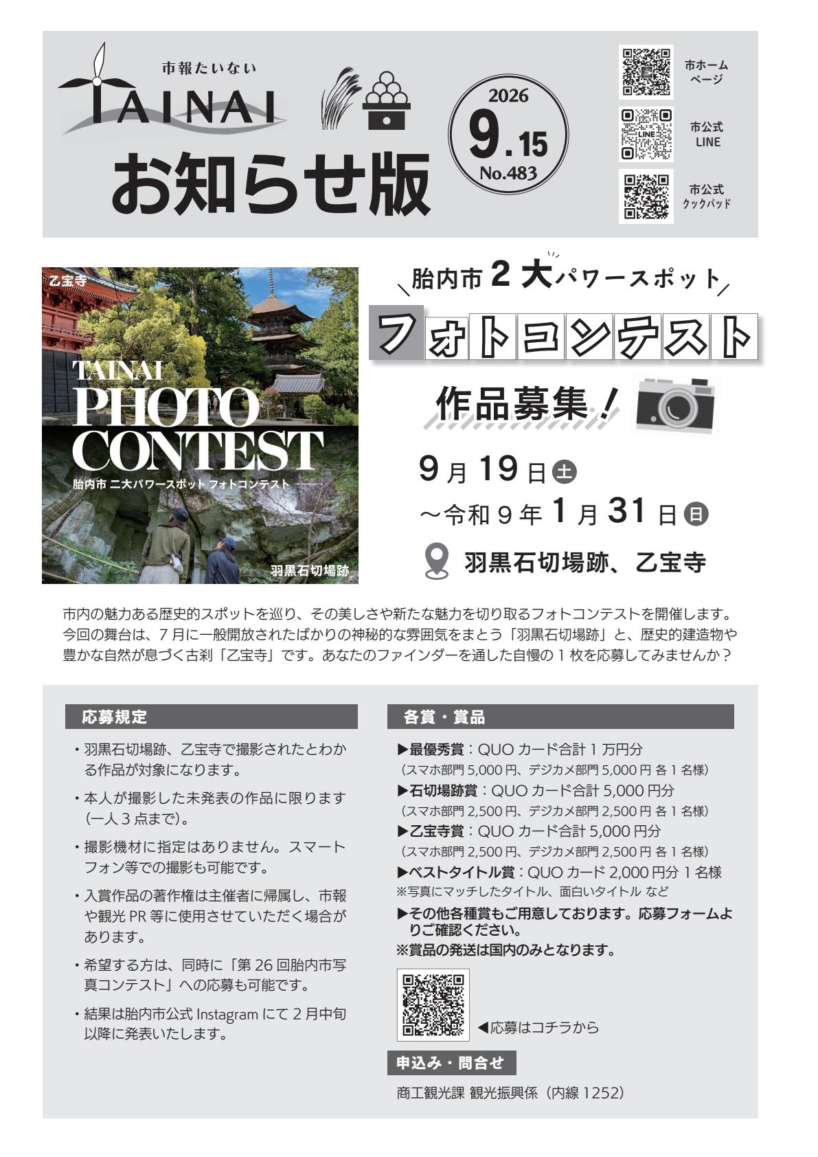 最新号表紙