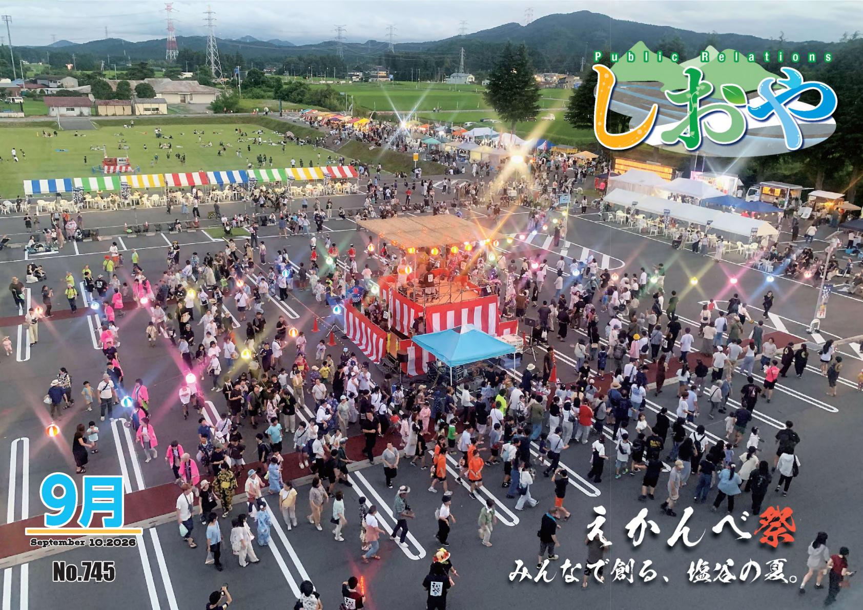 最新号表紙