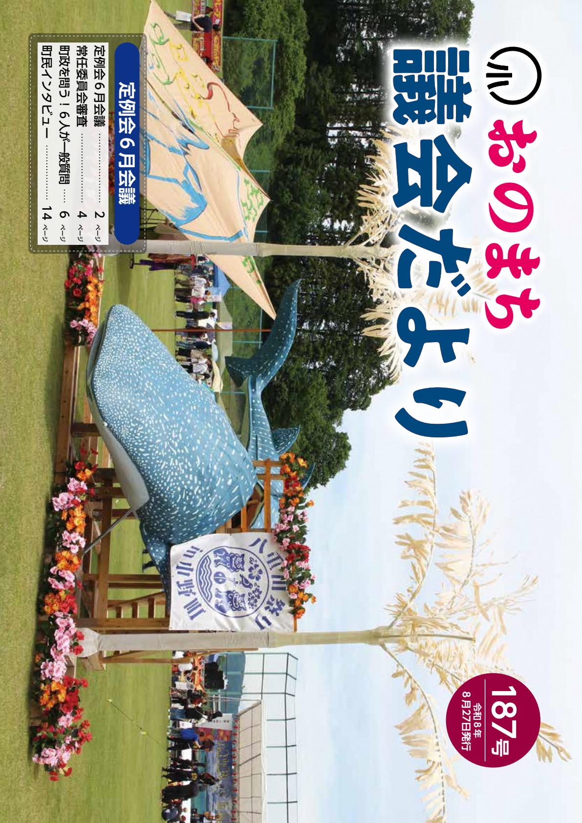 最新号表紙