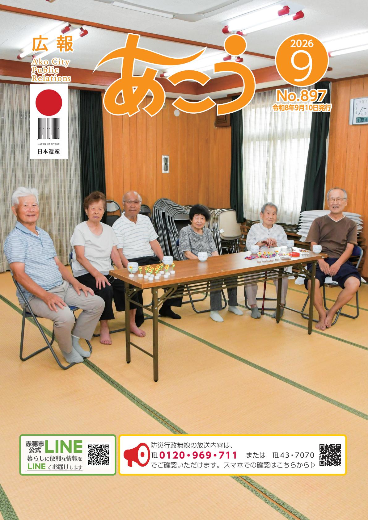 最新号表紙