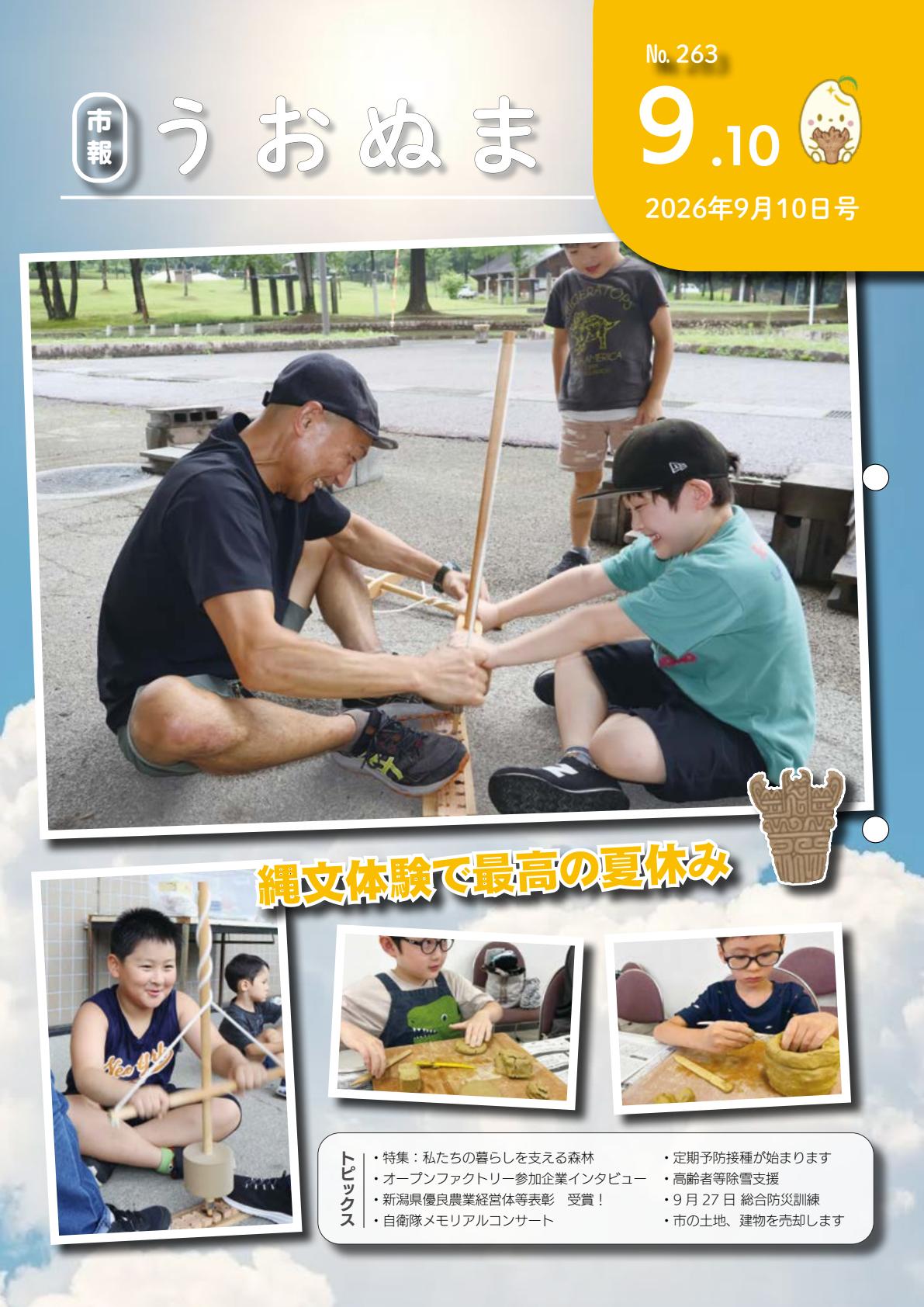 最新号表紙