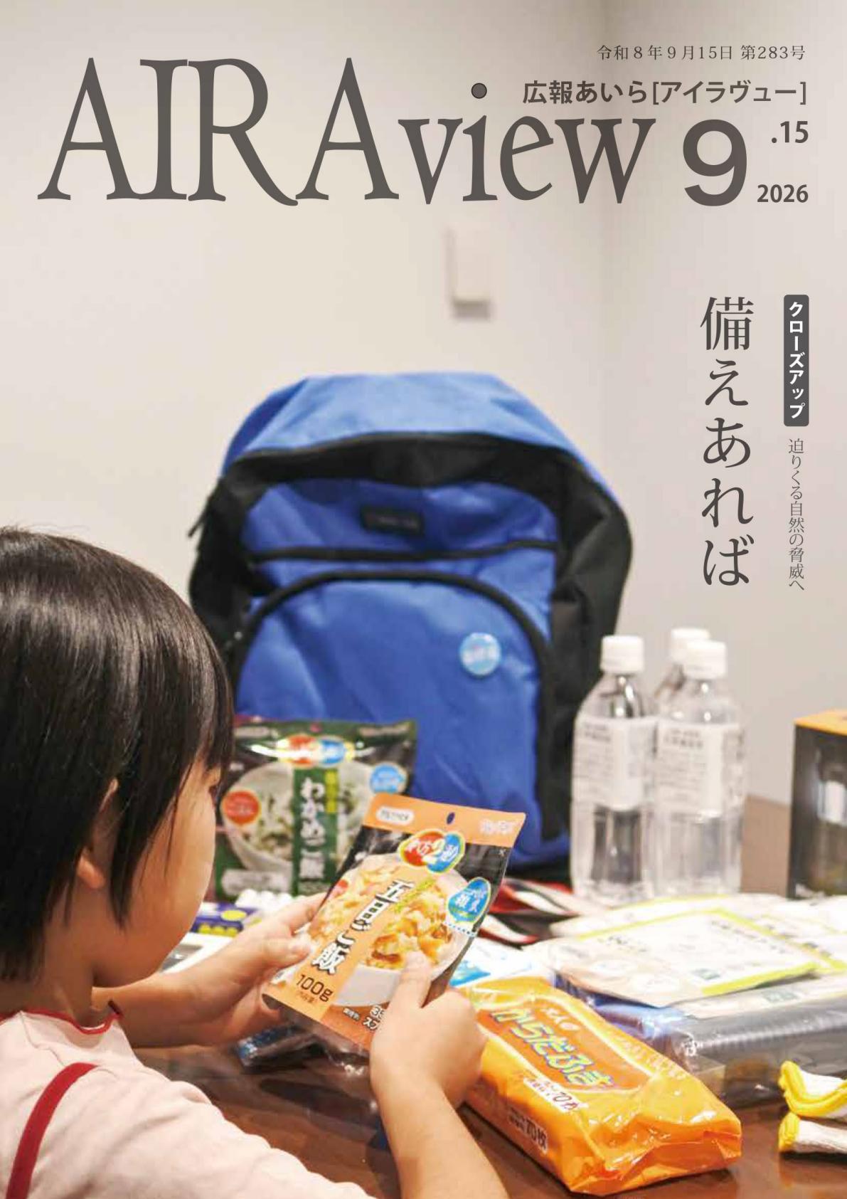 最新号表紙