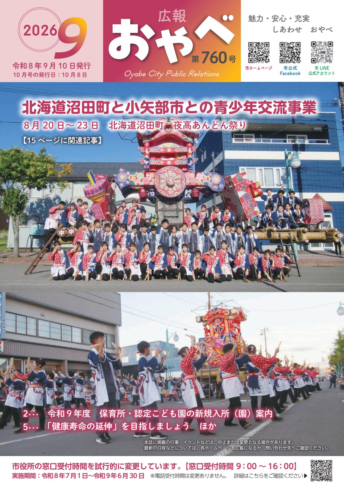 最新号表紙