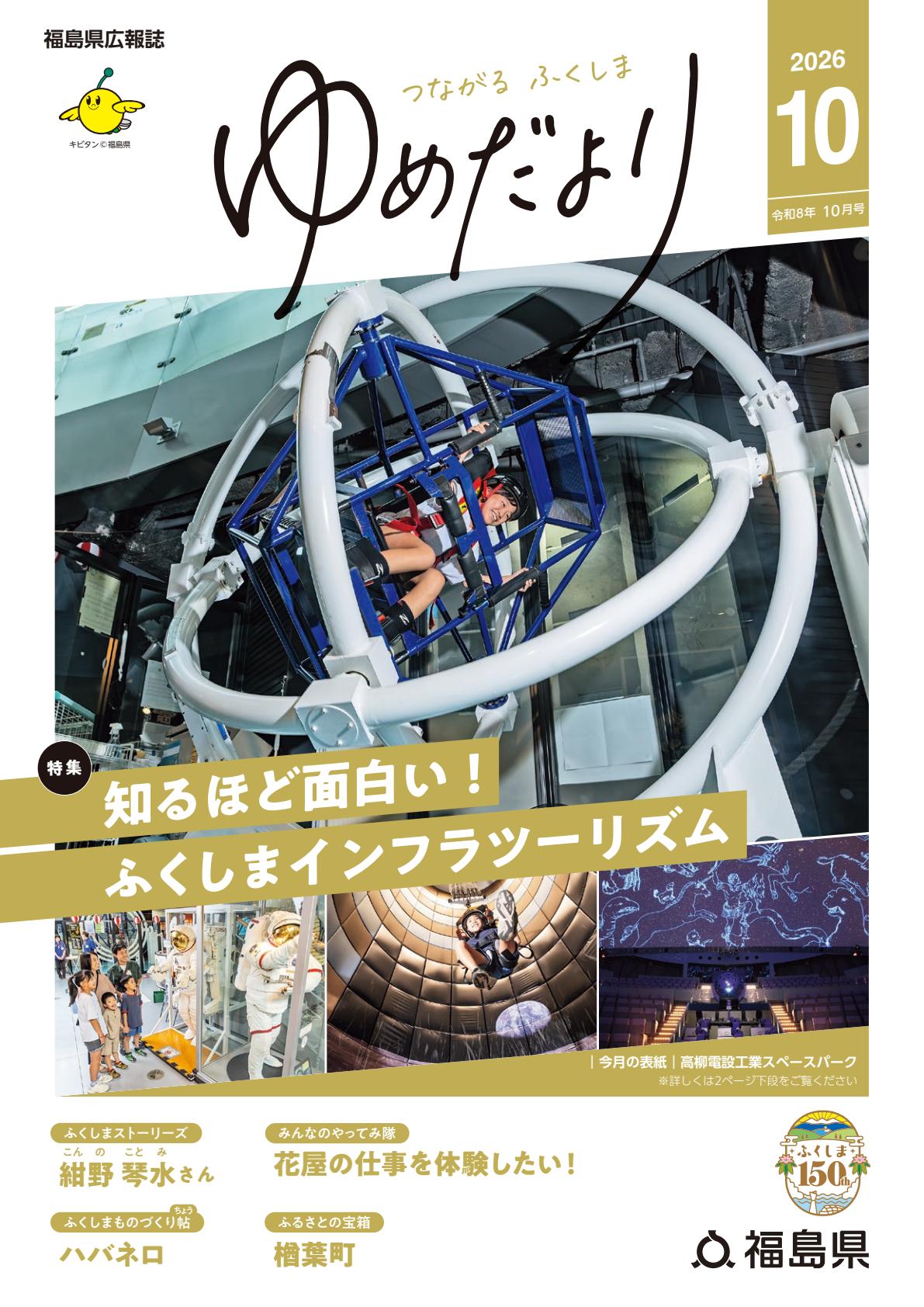 最新号表紙