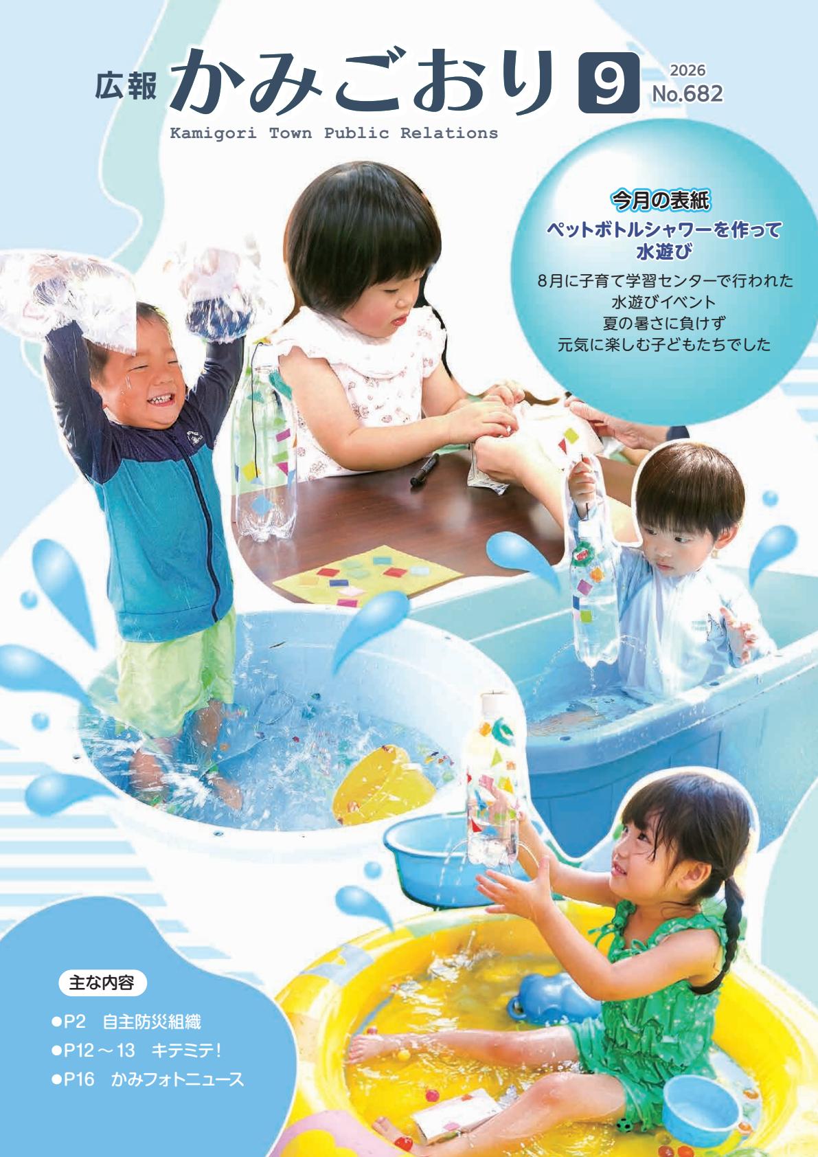 最新号表紙