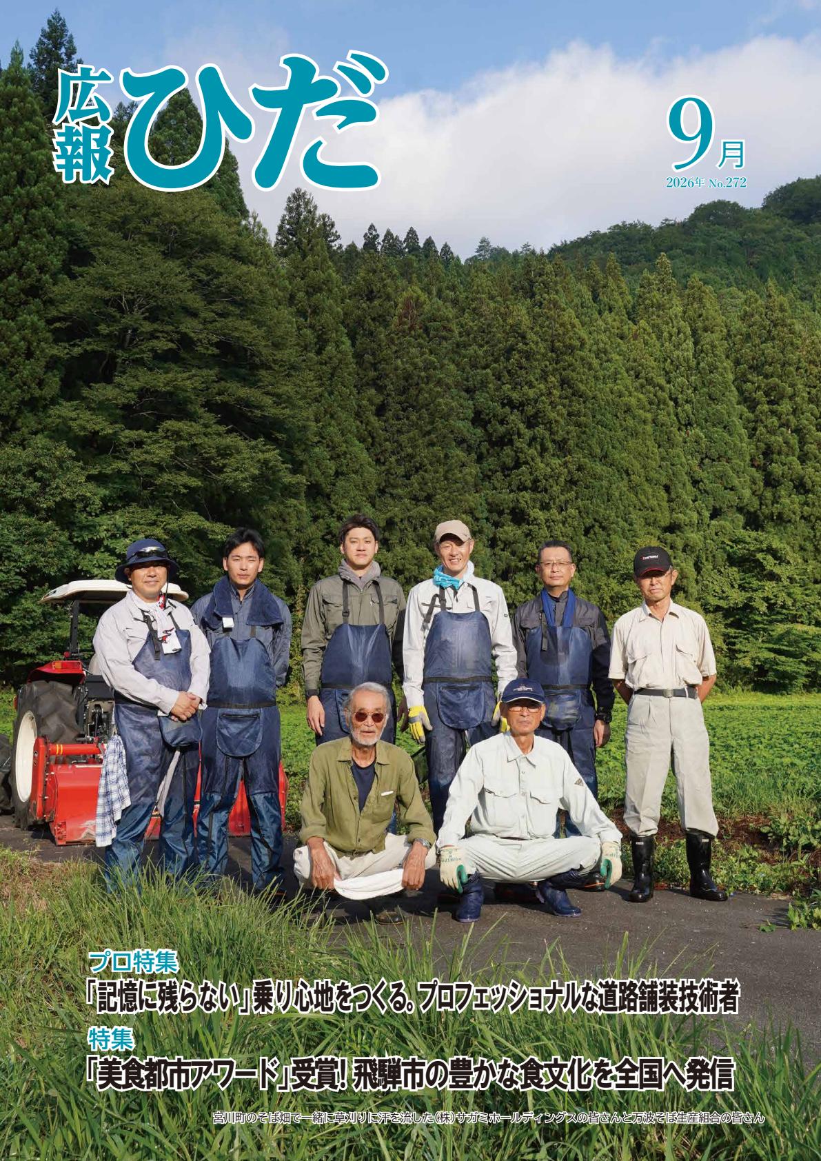 最新号表紙