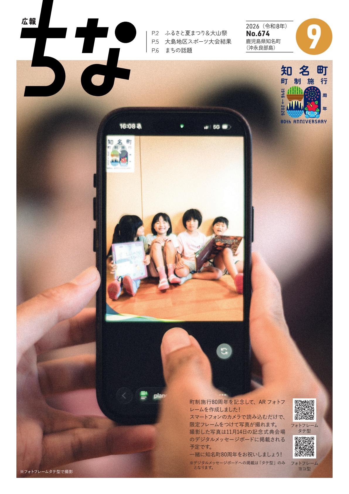 最新号表紙