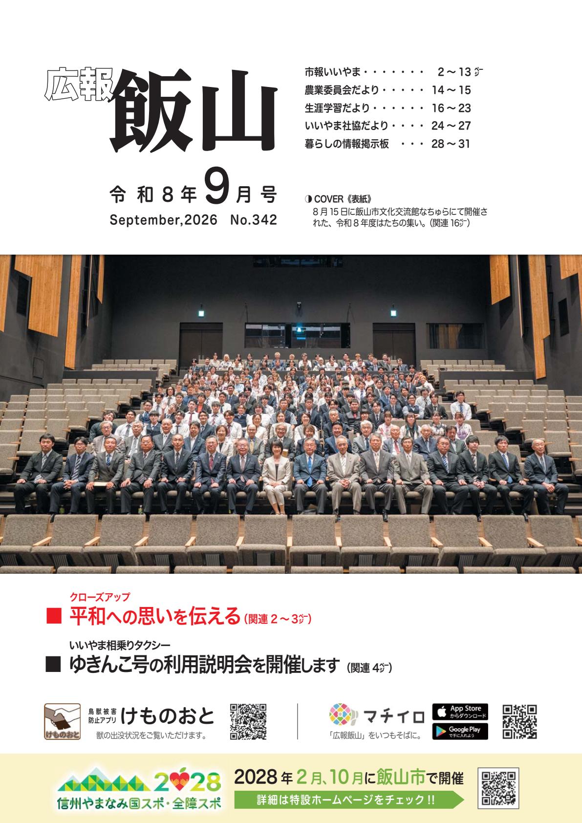 最新号表紙