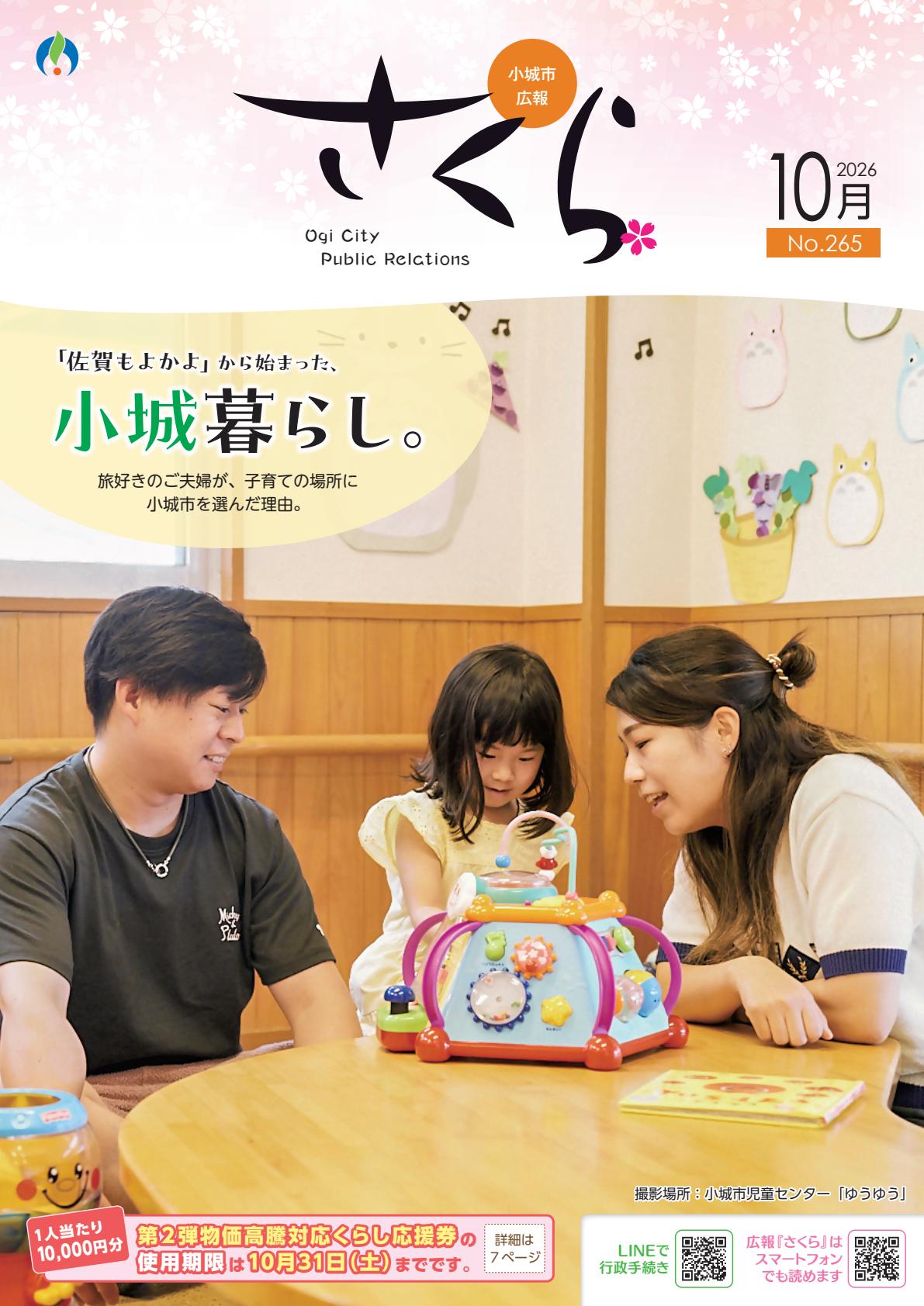 最新号表紙
