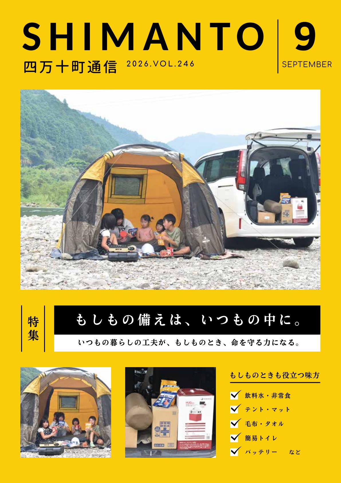 最新号表紙