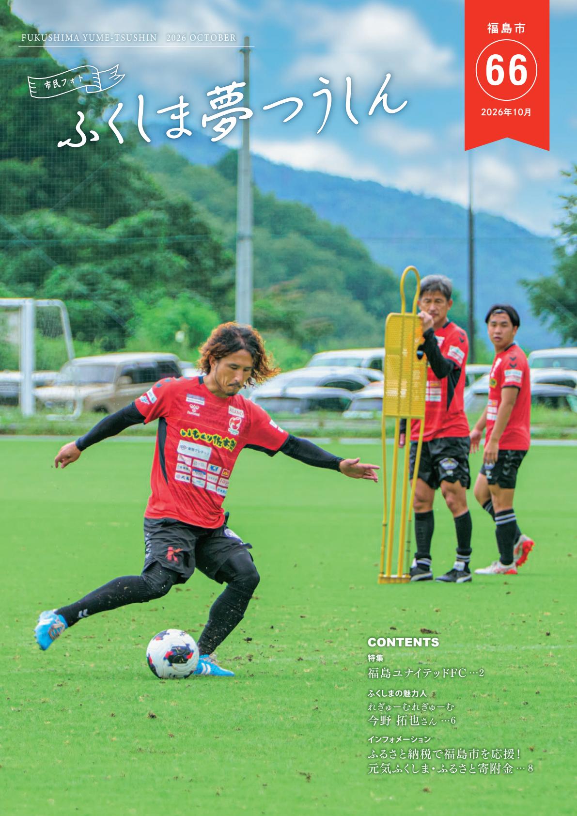 最新号表紙