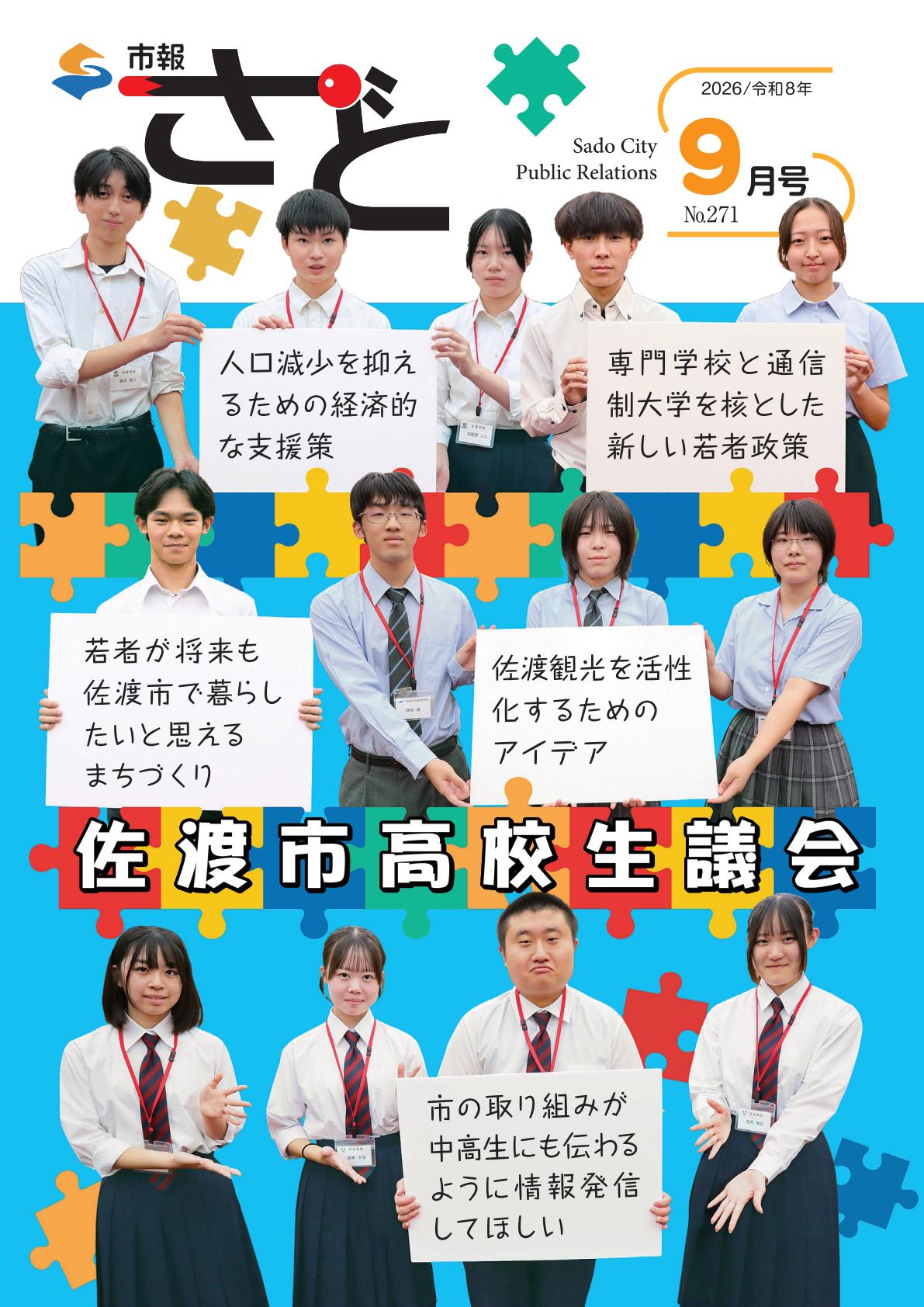 最新号表紙