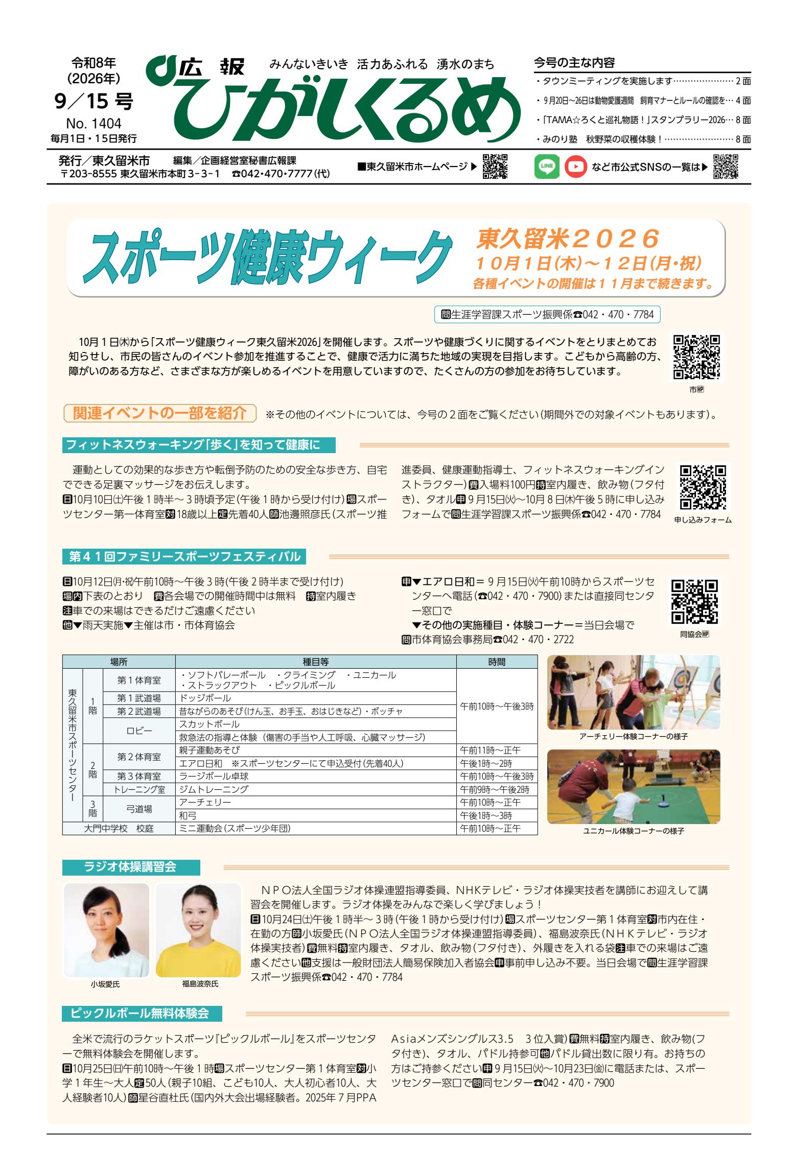 最新号表紙
