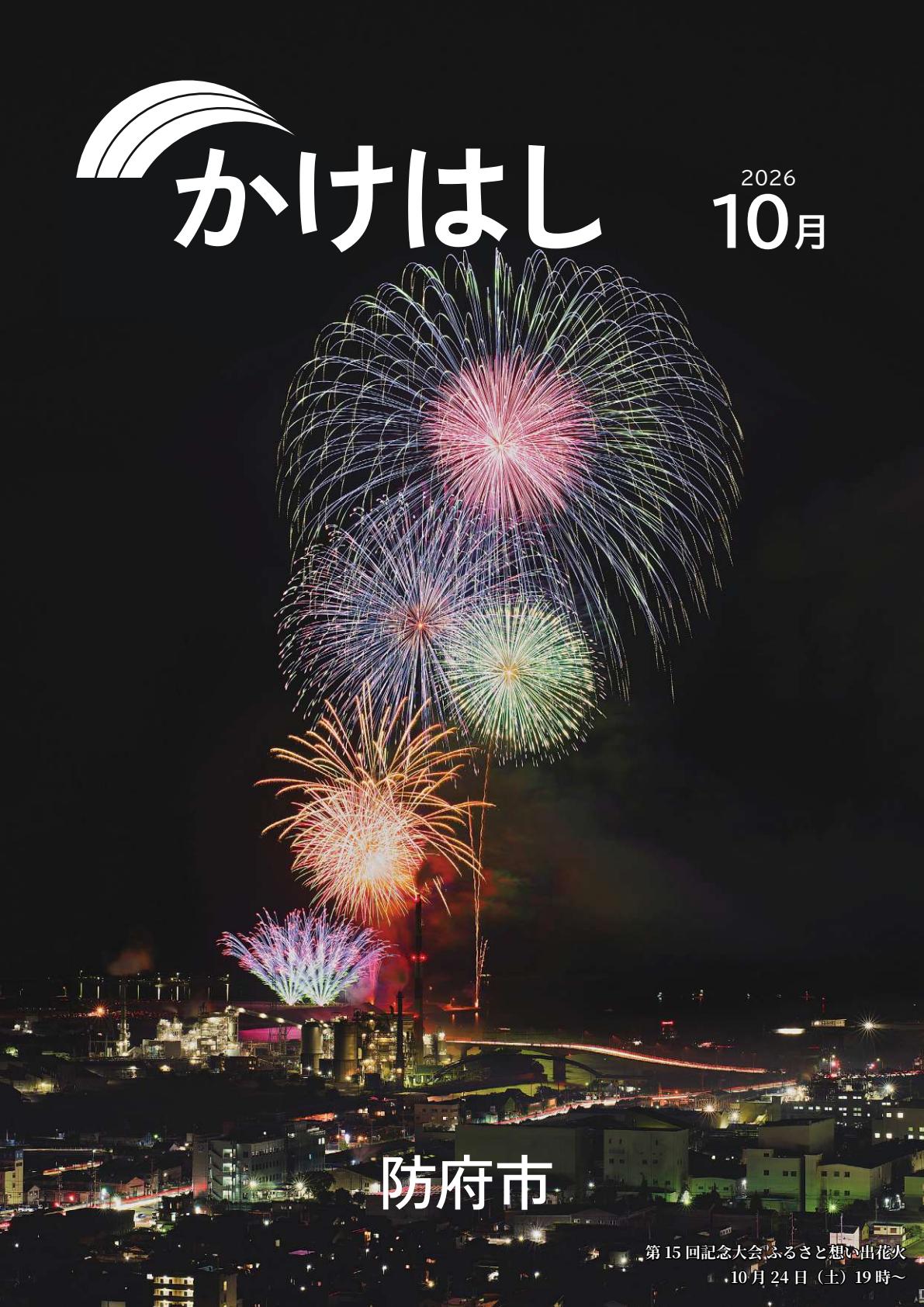最新号表紙