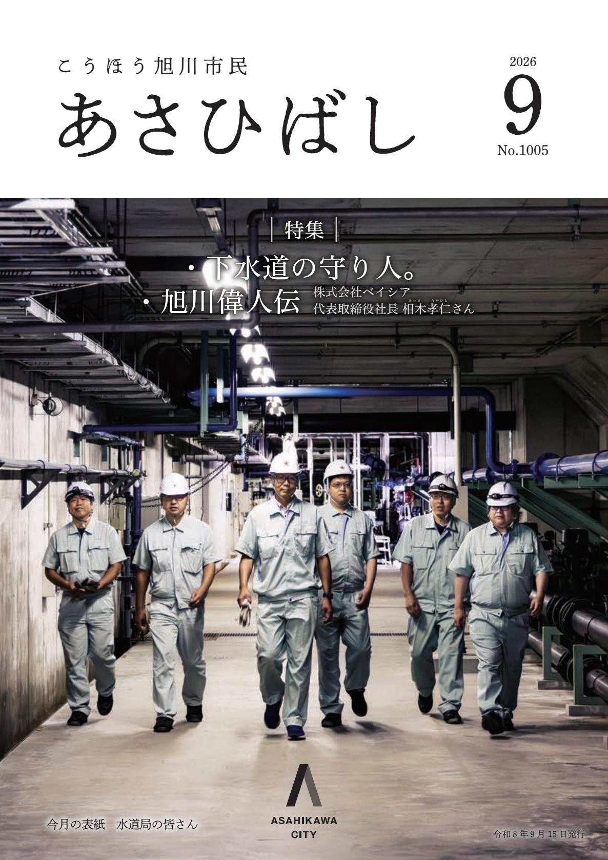 最新号表紙