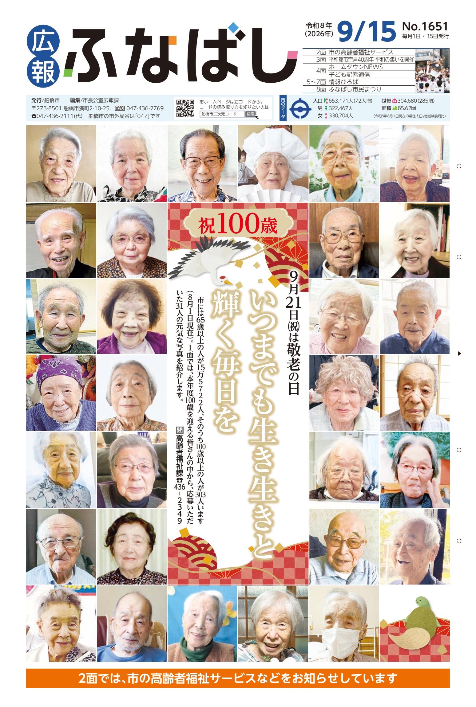 最新号表紙