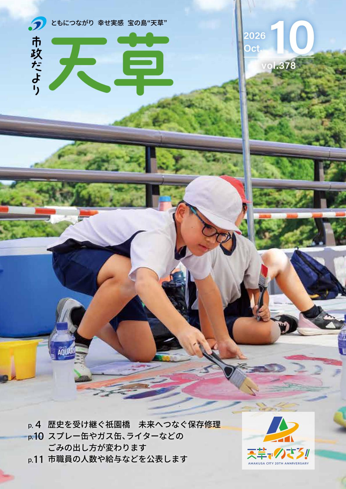 最新号表紙