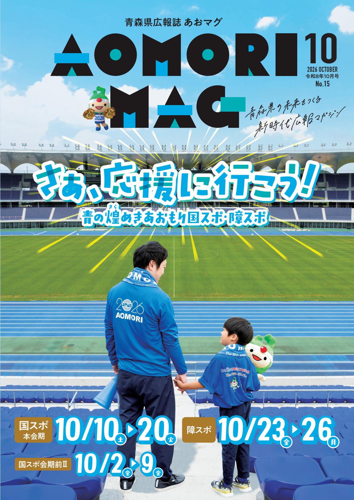 最新号表紙