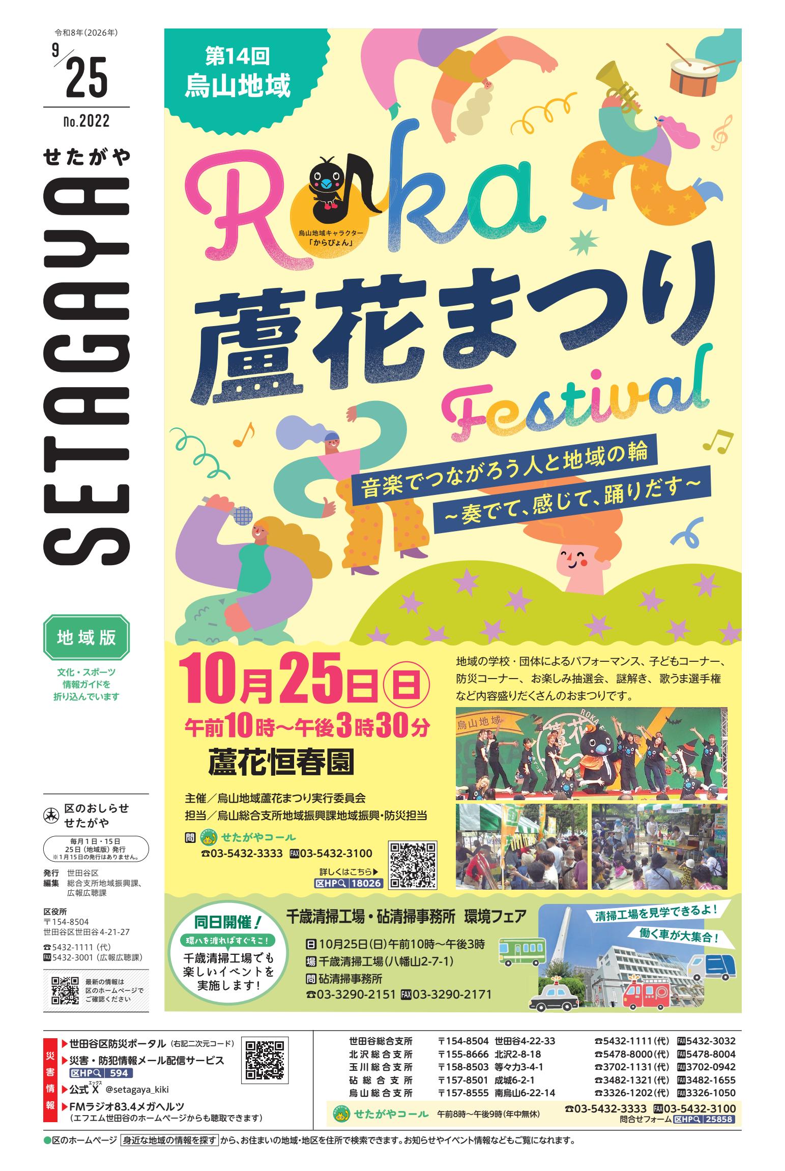 最新号表紙
