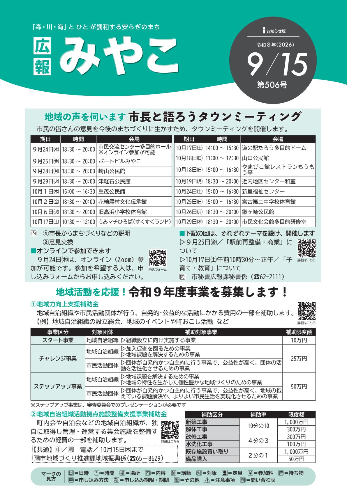 最新号表紙