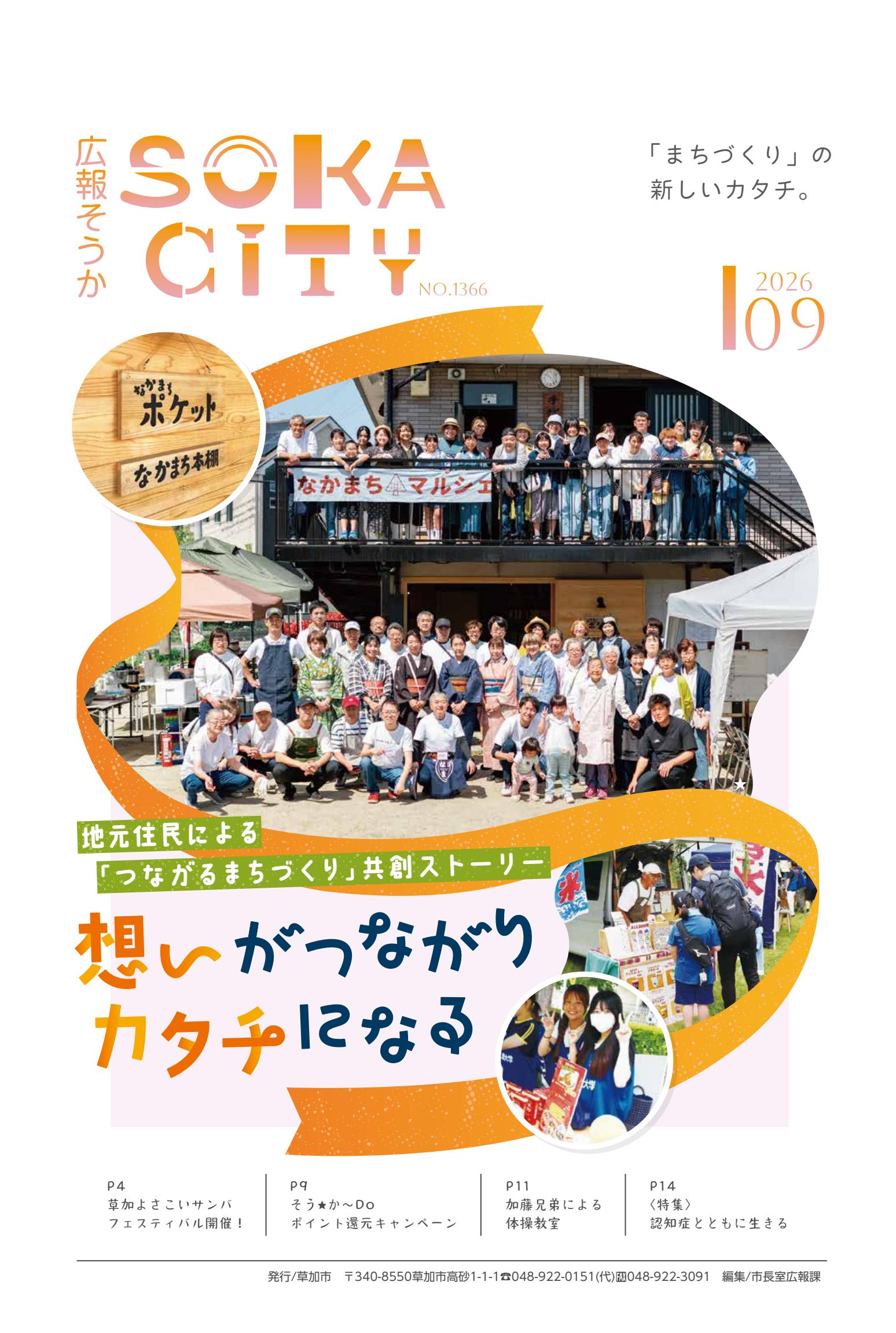 最新号表紙