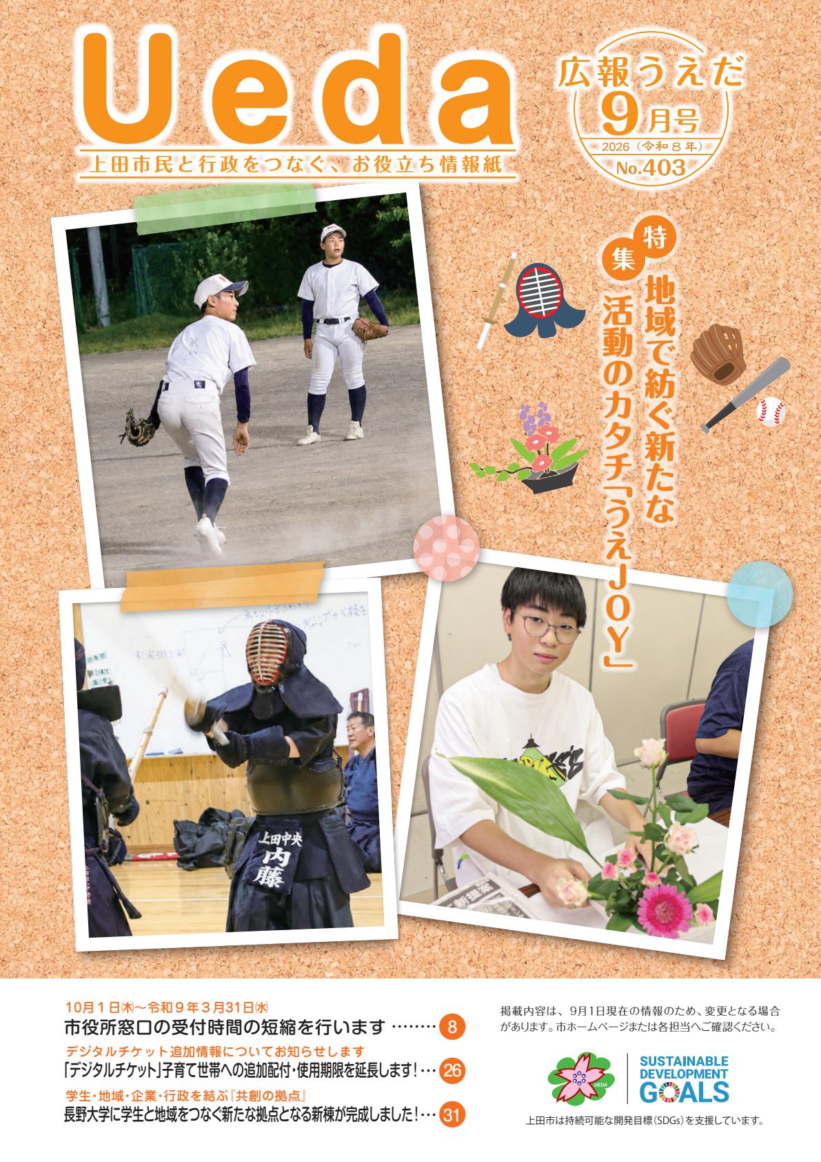 最新号表紙