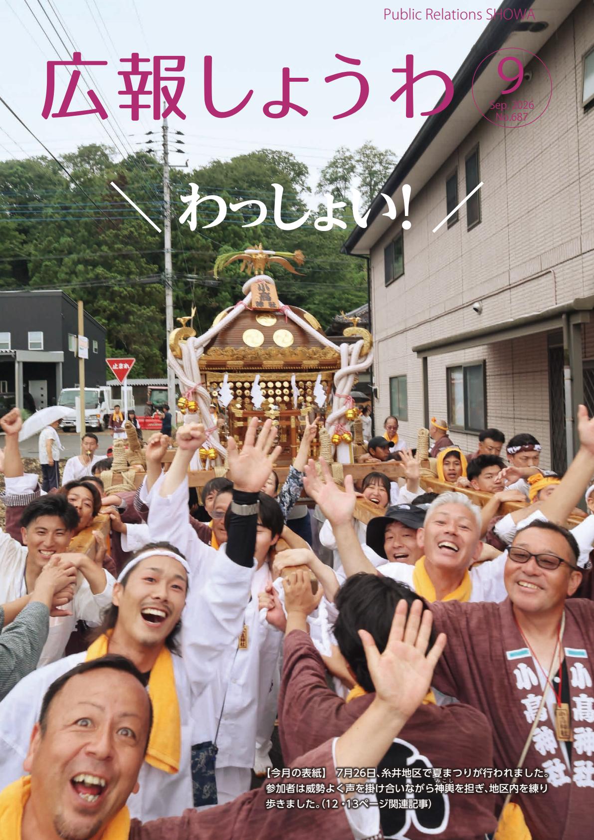 最新号表紙