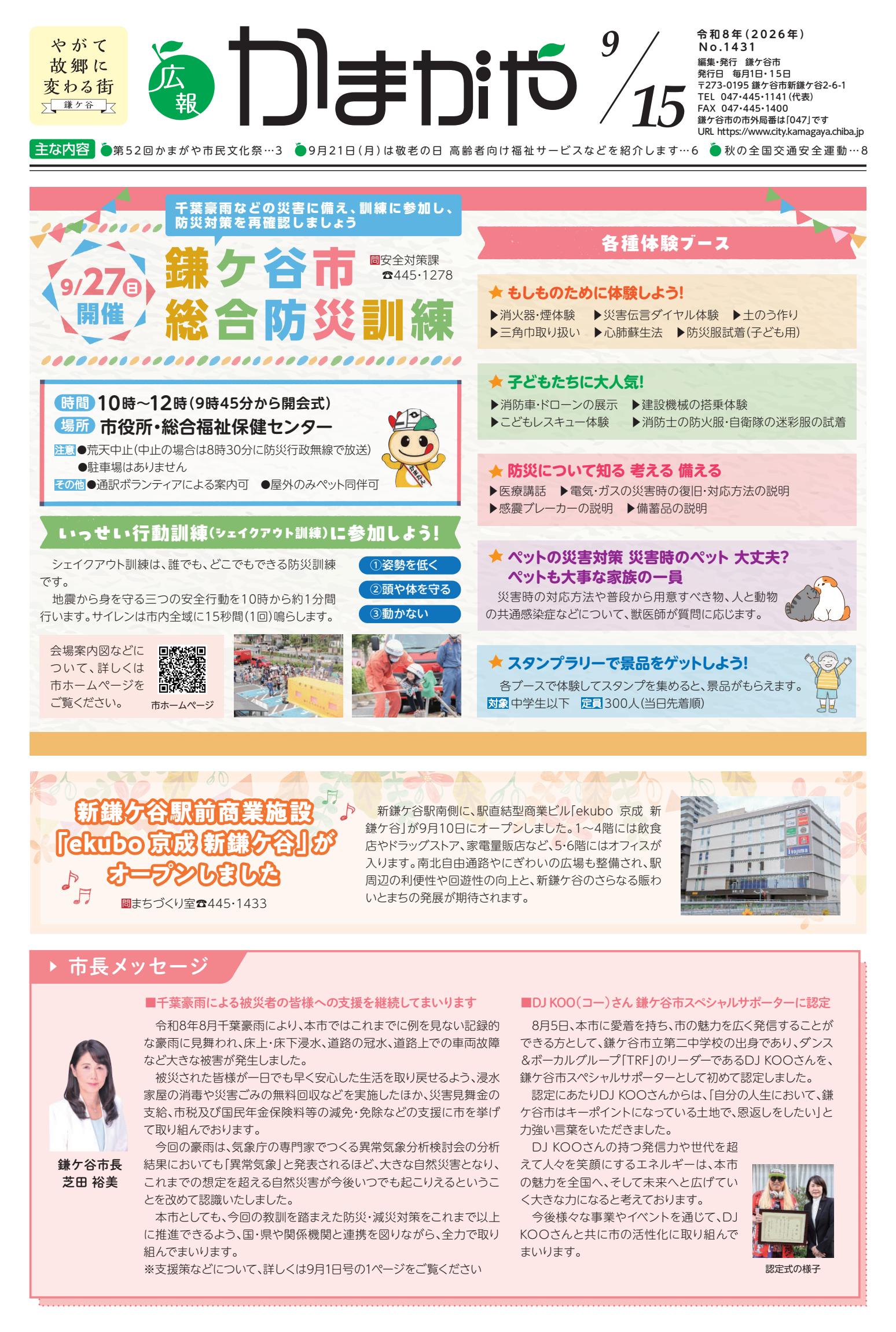 最新号表紙