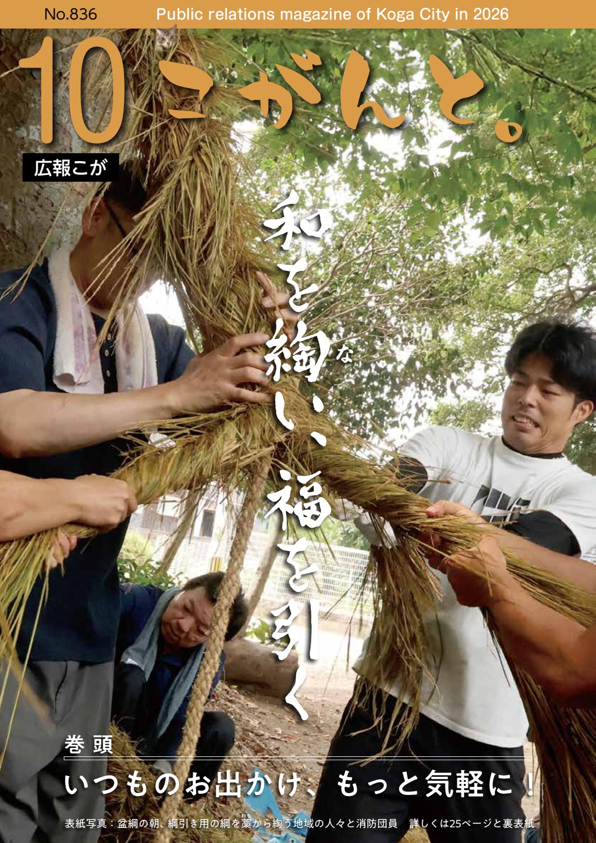 最新号表紙