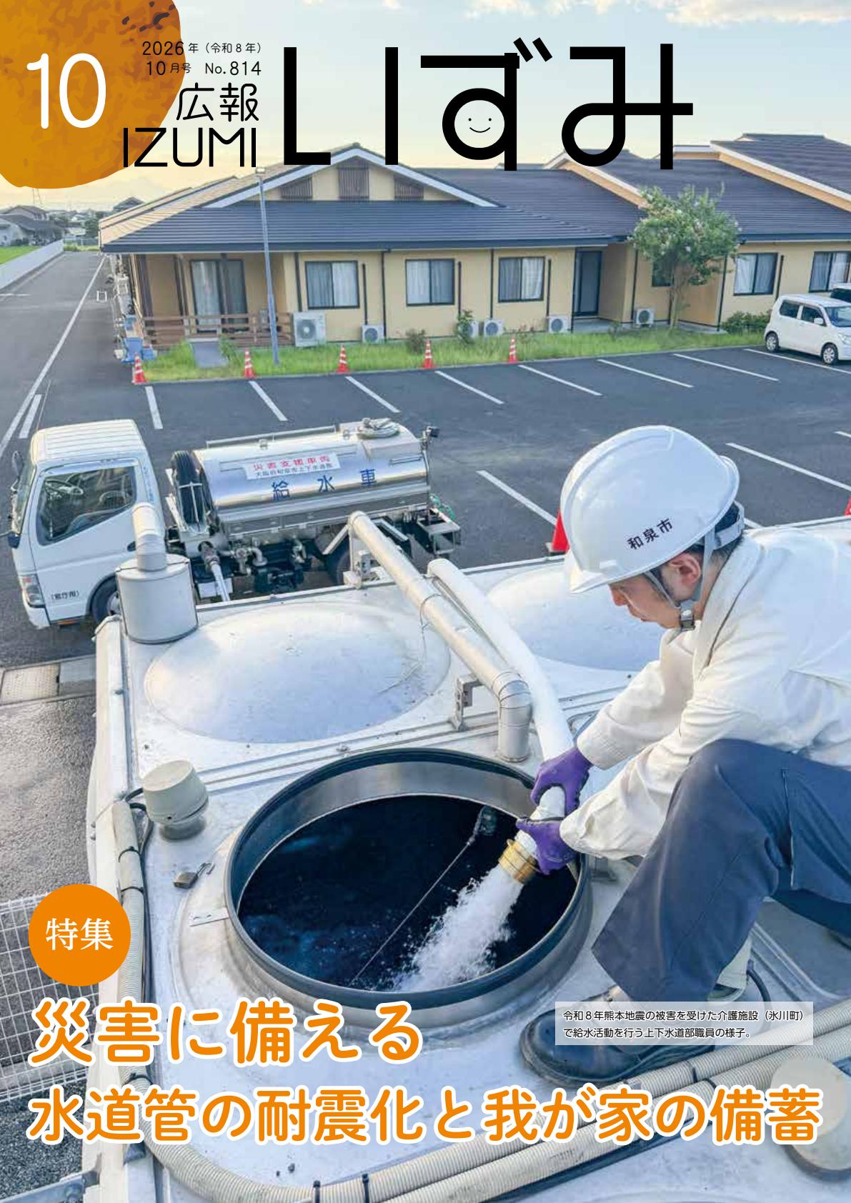 最新号表紙