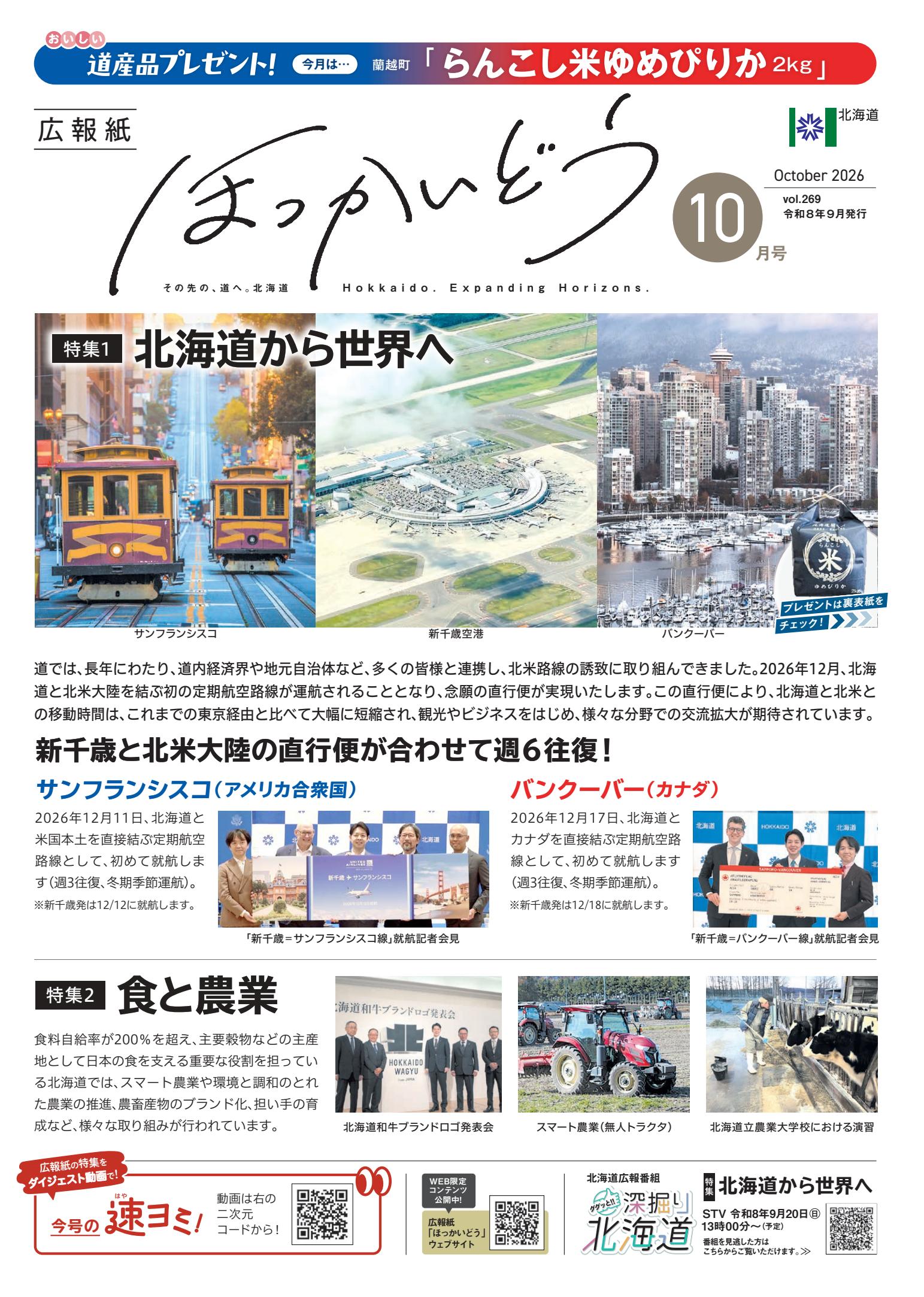 最新号表紙