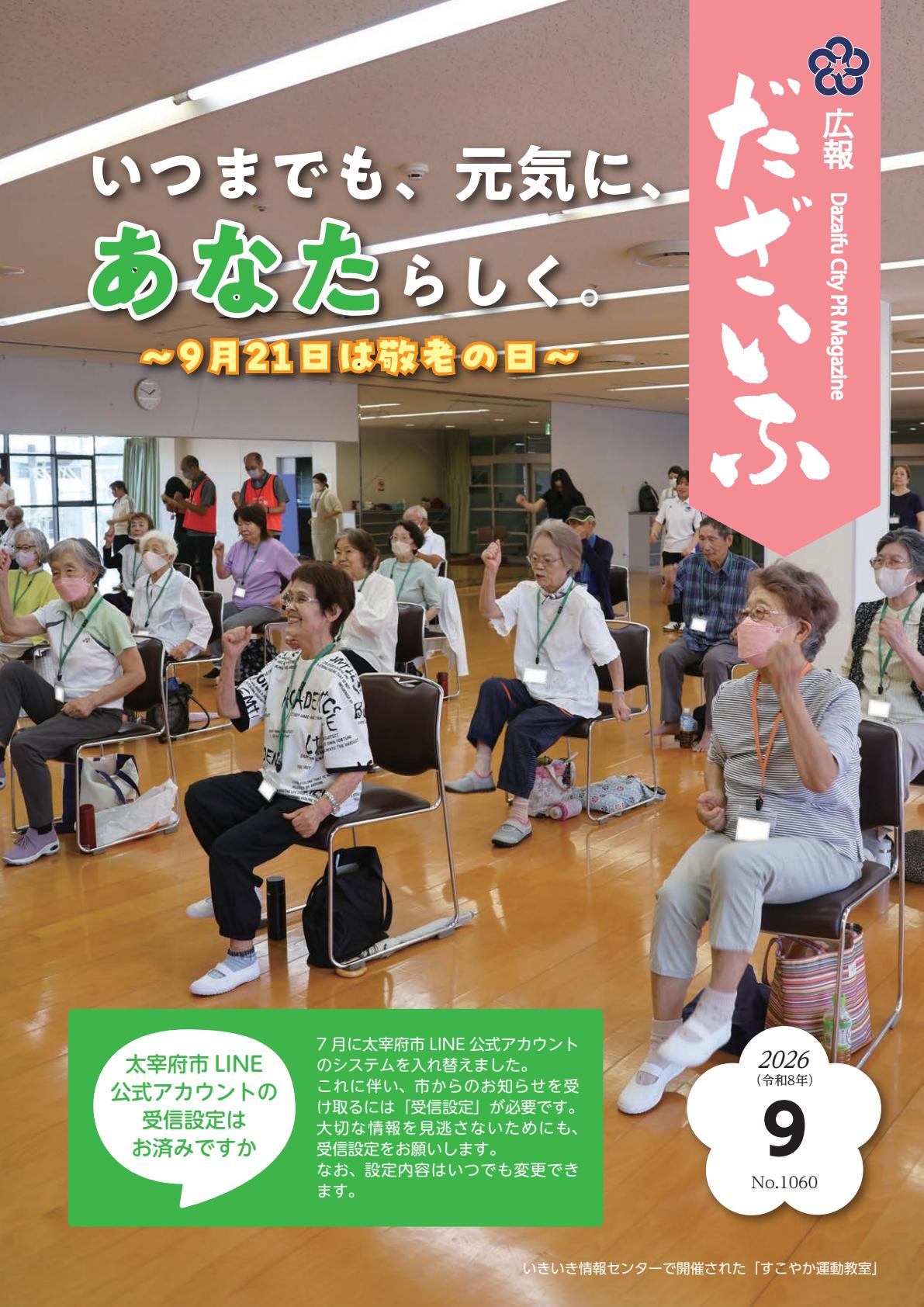 最新号表紙