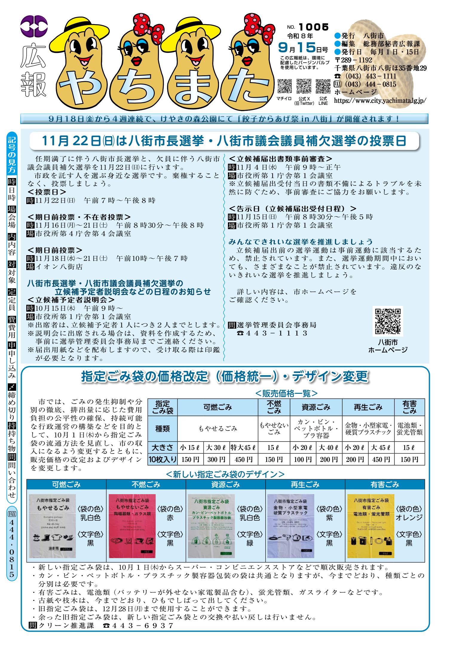 最新号表紙