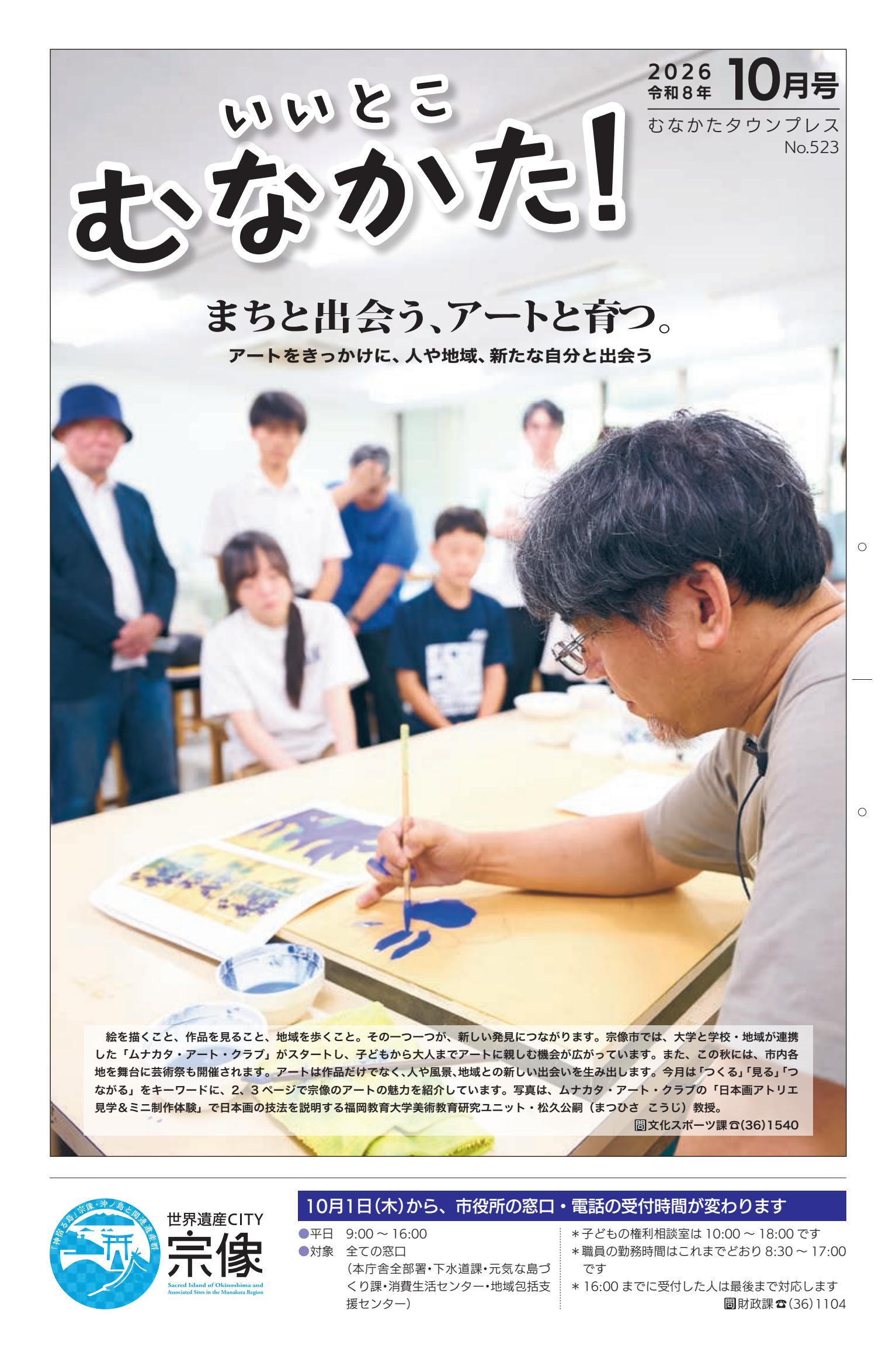 最新号表紙