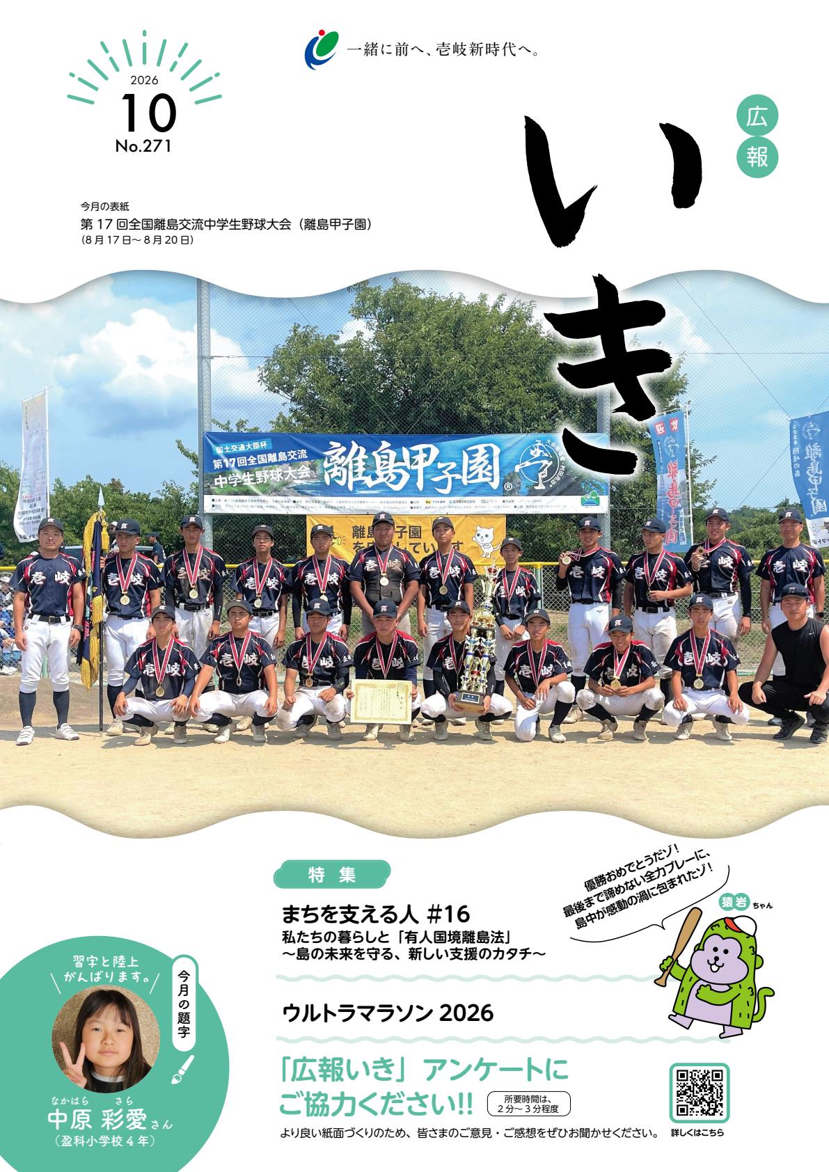 最新号表紙