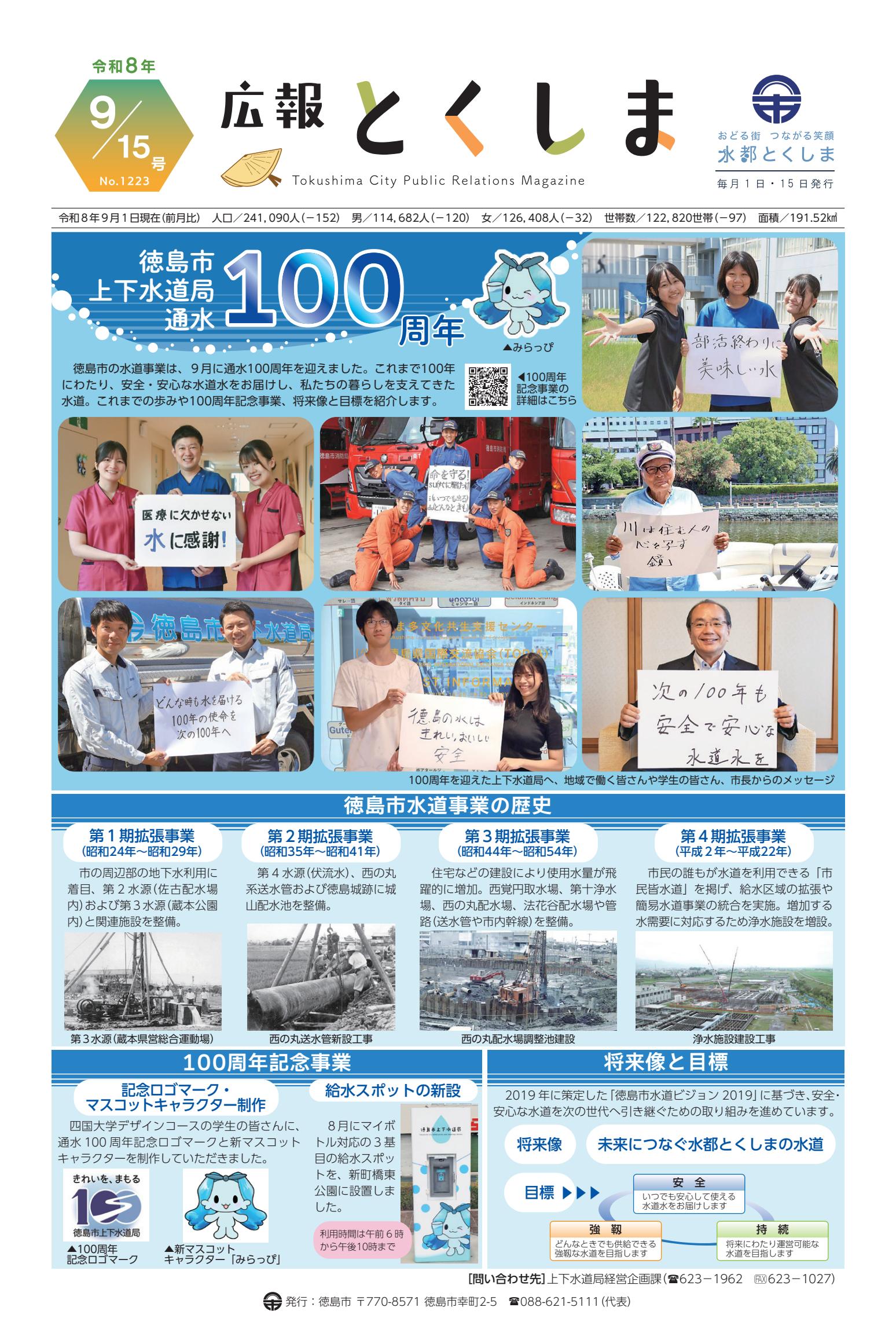 最新号表紙