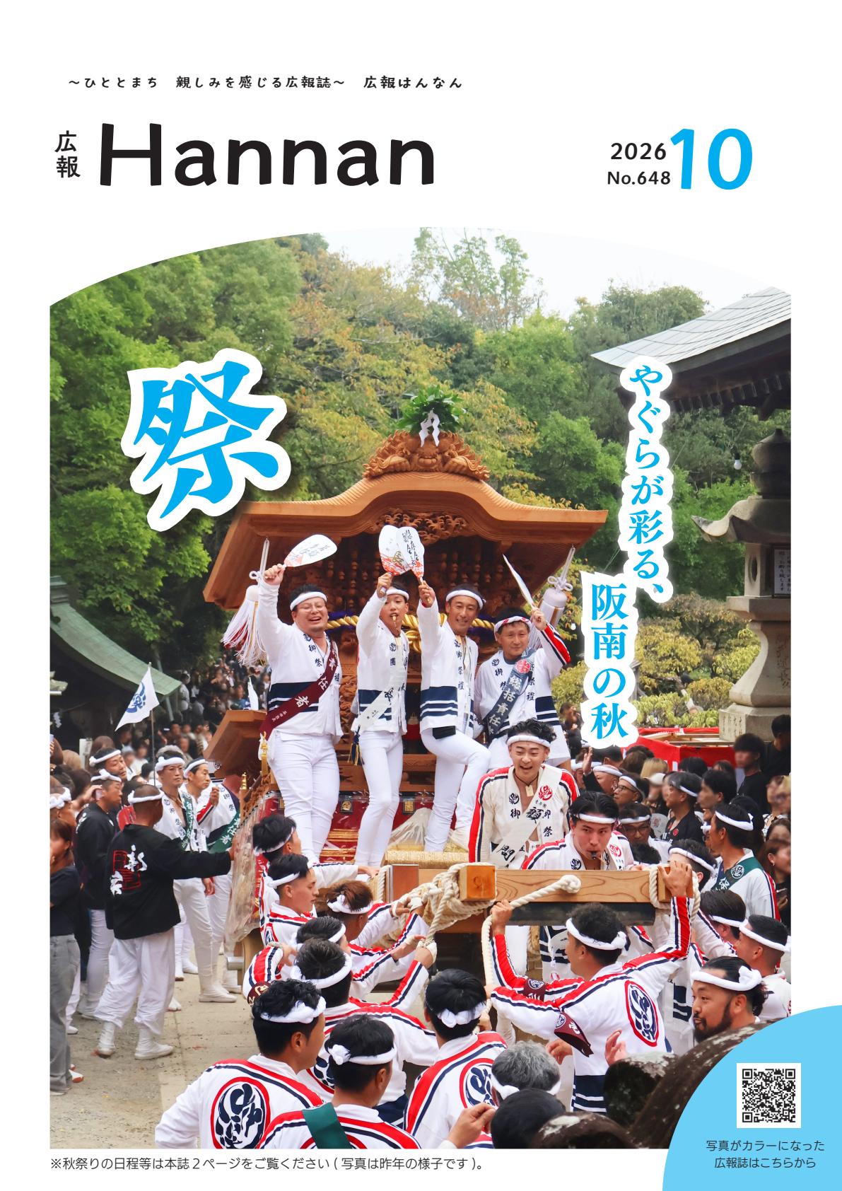 最新号表紙