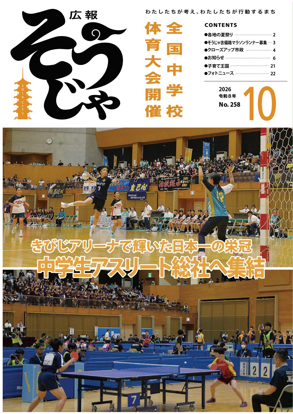最新号表紙