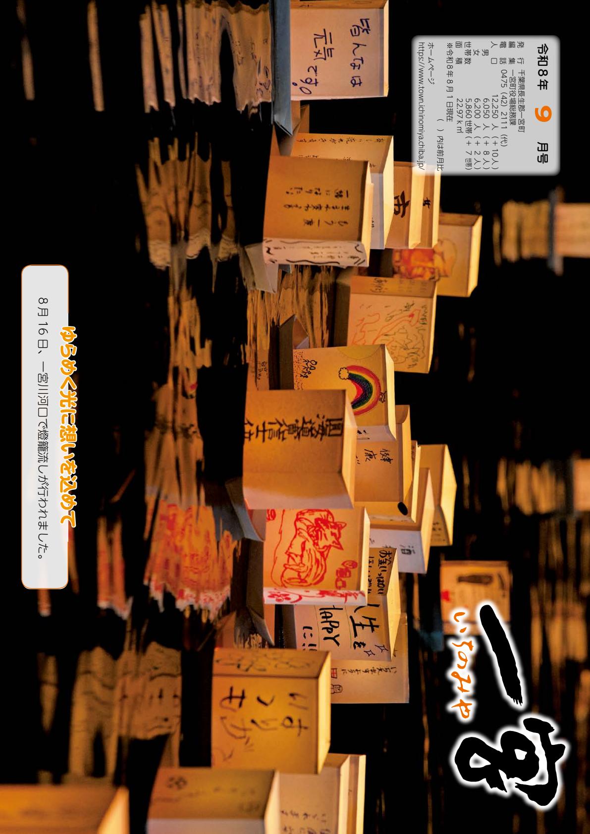 最新号表紙