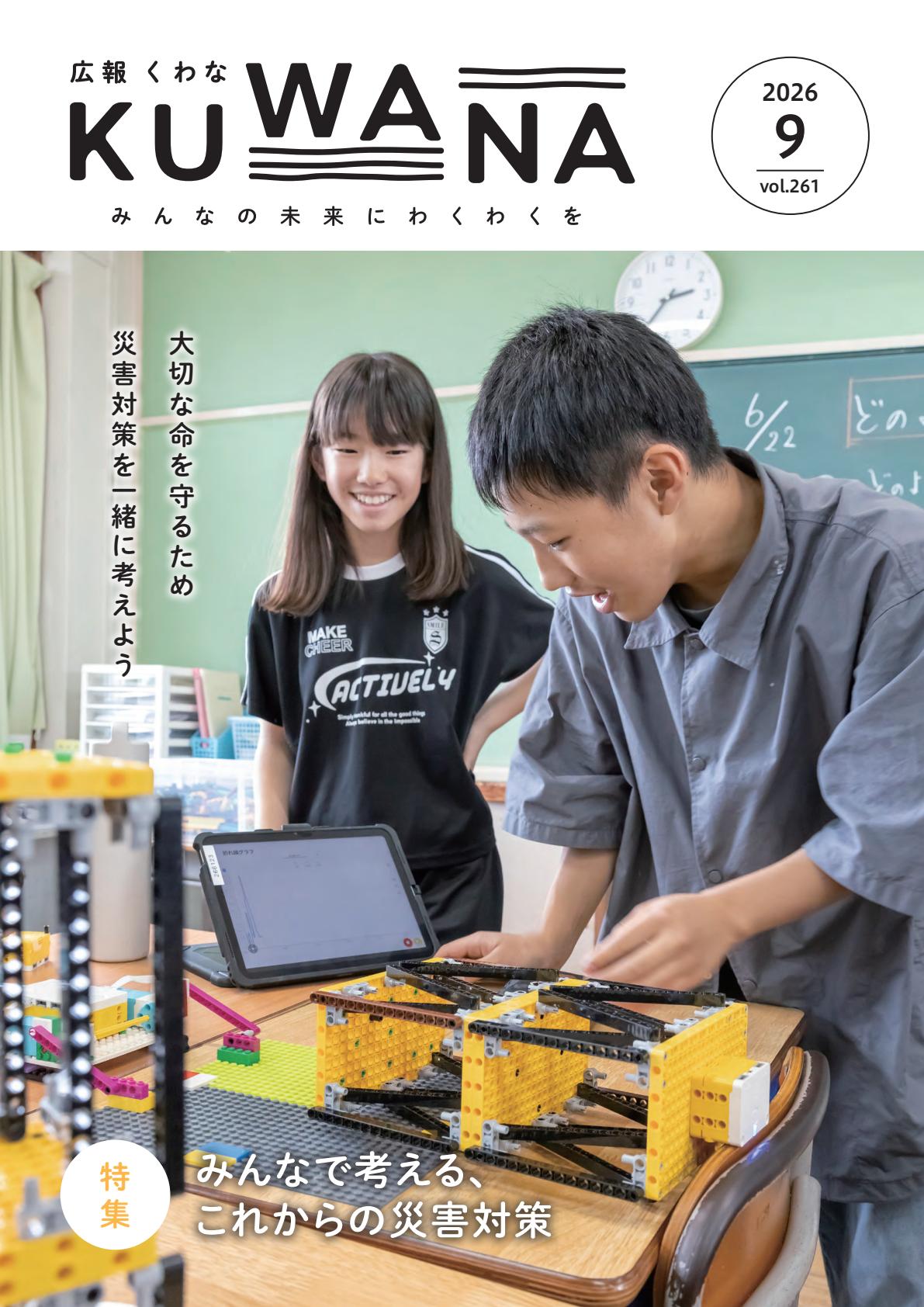 最新号表紙