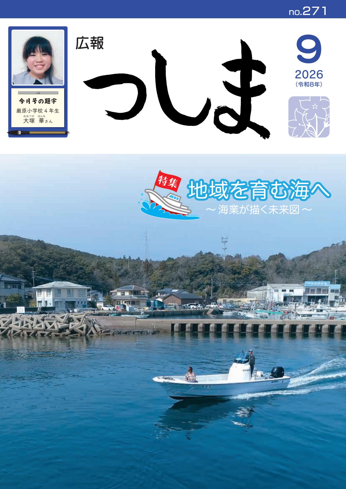 最新号表紙