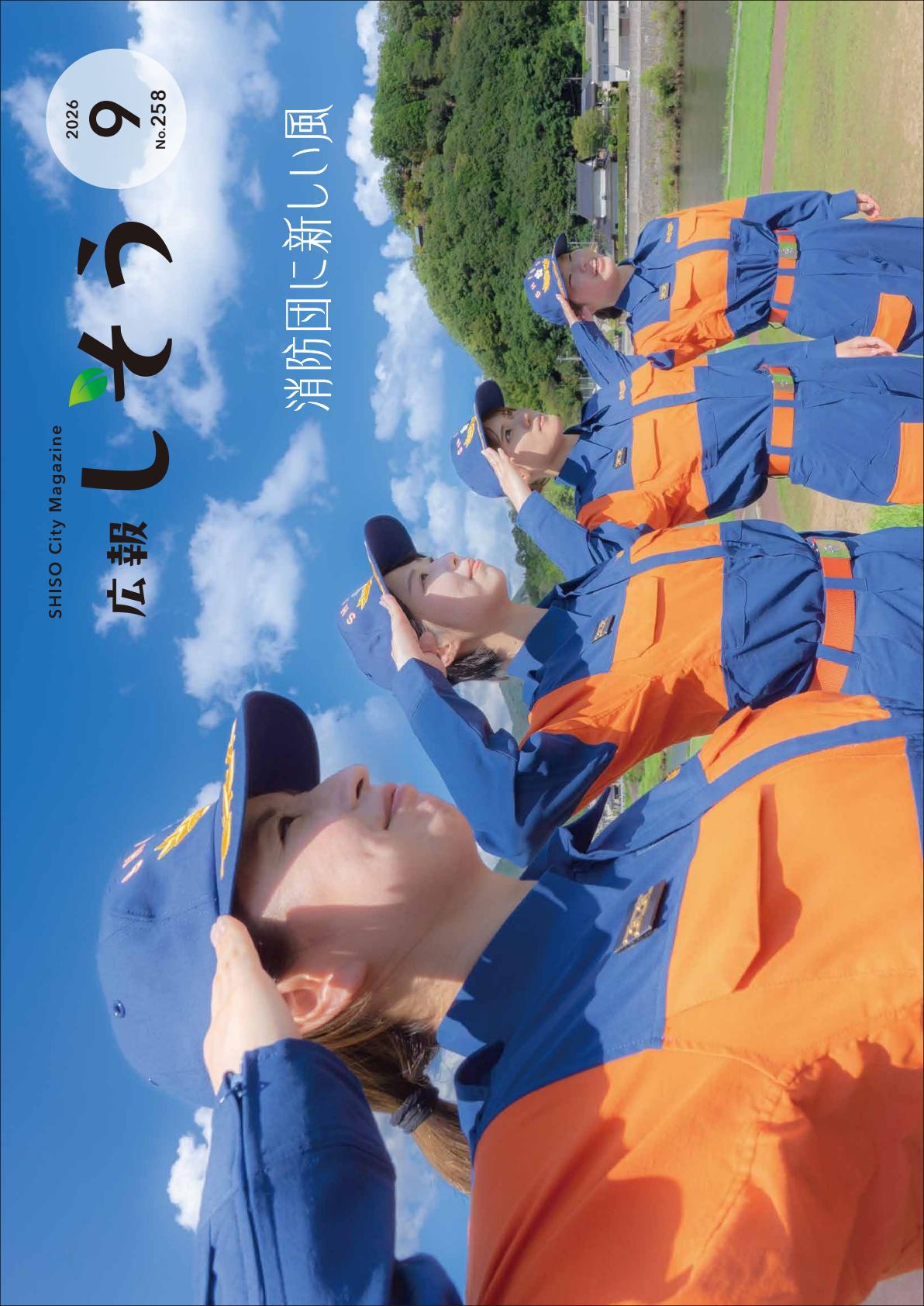 最新号表紙