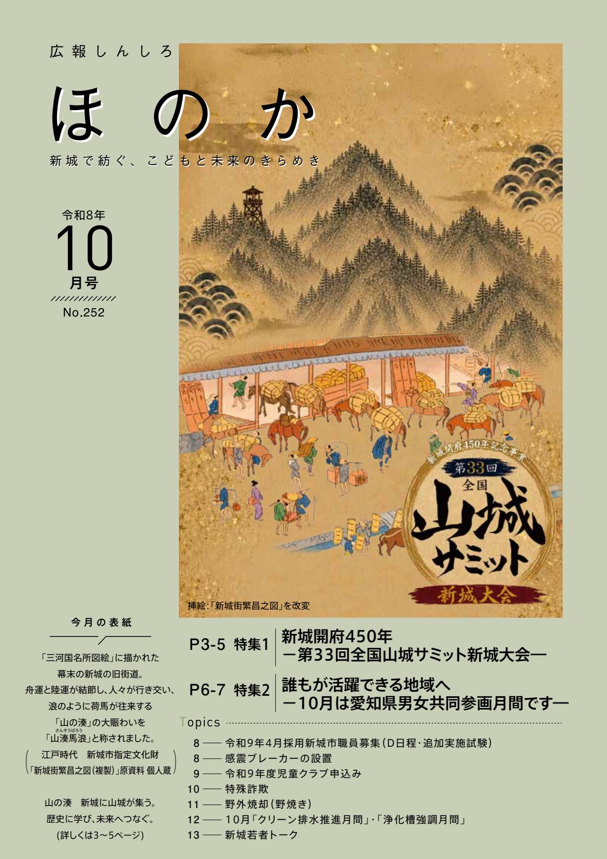 最新号表紙