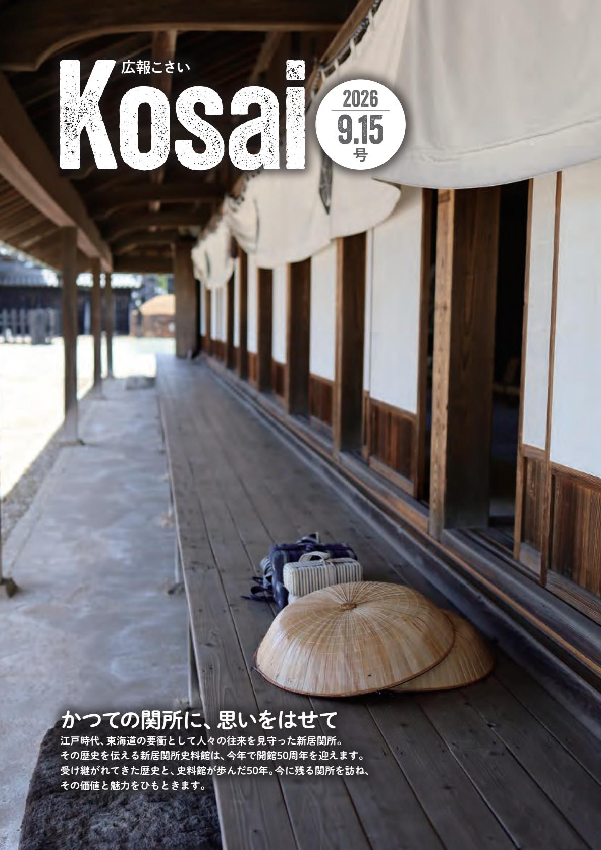 最新号表紙