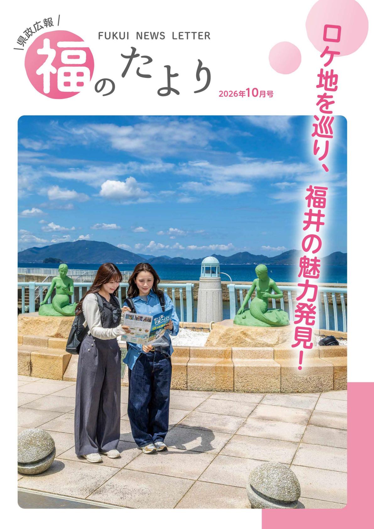 最新号表紙