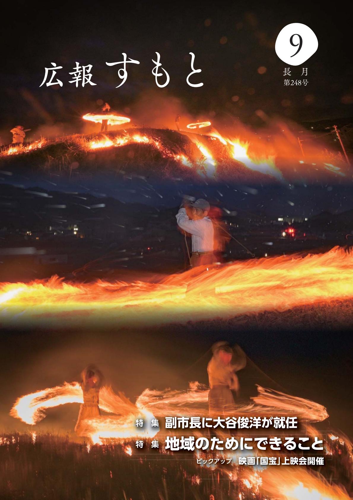 令和8年9月号